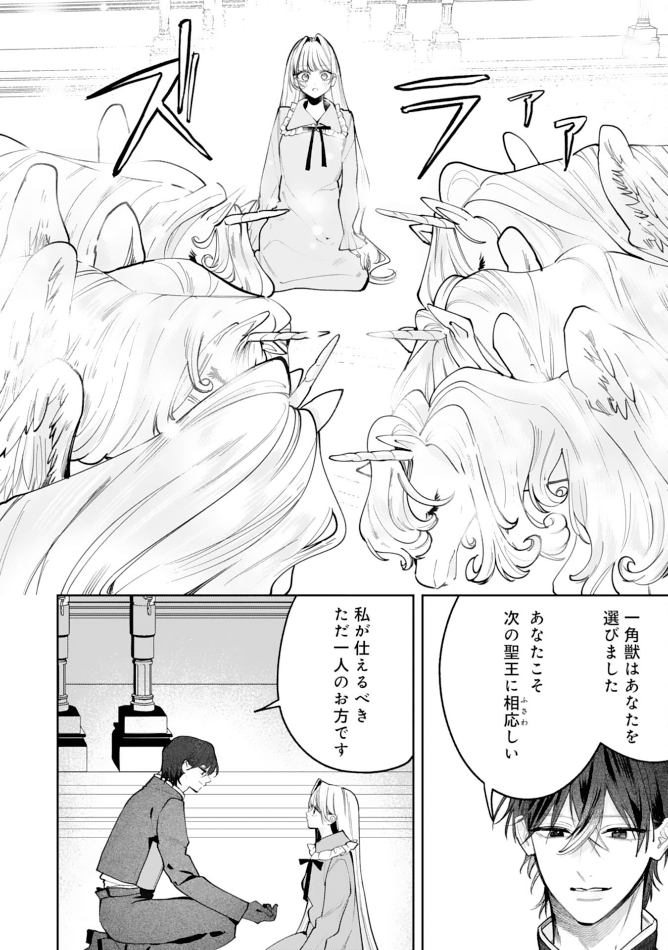 Kurokishi-sama kara Zenryoku de Dekiaisareteimasu ga, Sugomori Seijo wa Kyou mo Hikikomoritai! Chapter 18 22ページ