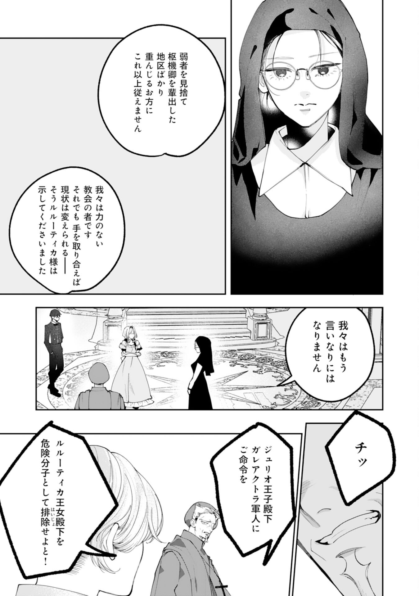 Kurokishi-sama kara Zenryoku de Dekiaisareteimasu ga, Sugomori Seijo wa Kyou mo Hikikomoritai! Chapter 18 5ページ