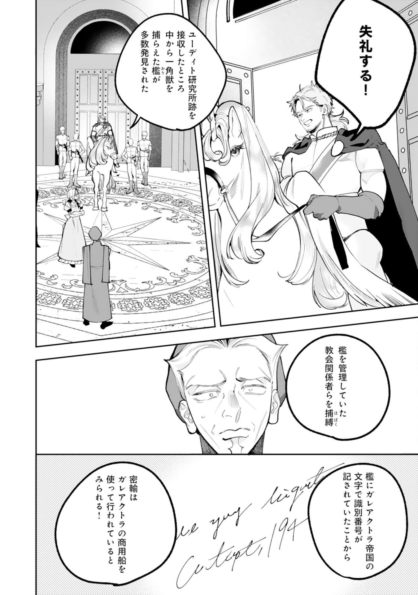 Kurokishi-sama kara Zenryoku de Dekiaisareteimasu ga, Sugomori Seijo wa Kyou mo Hikikomoritai! Chapter 18 8ページ