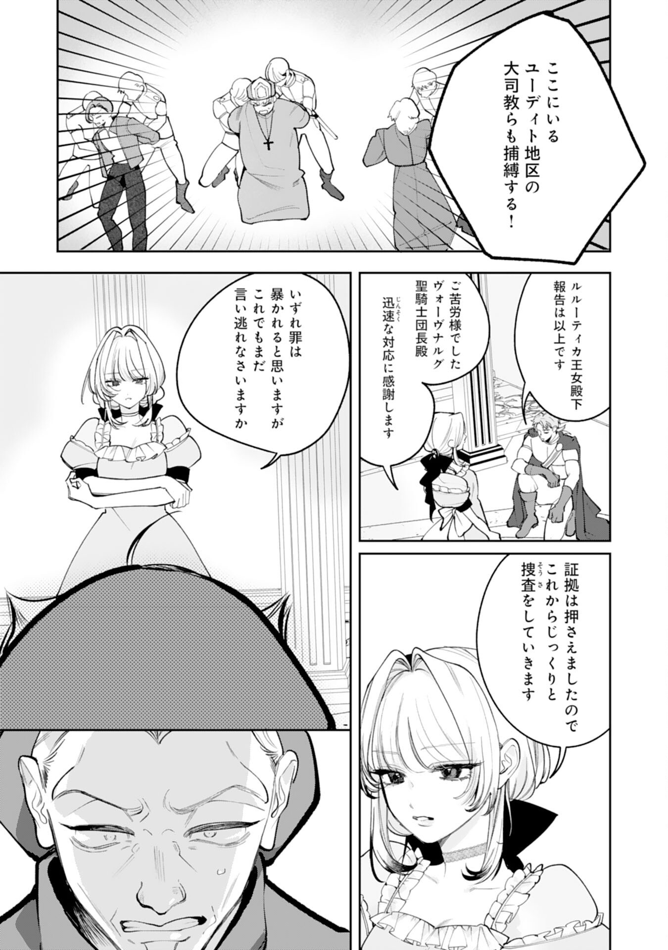 Kurokishi-sama kara Zenryoku de Dekiaisareteimasu ga, Sugomori Seijo wa Kyou mo Hikikomoritai! Chapter 18 9ページ