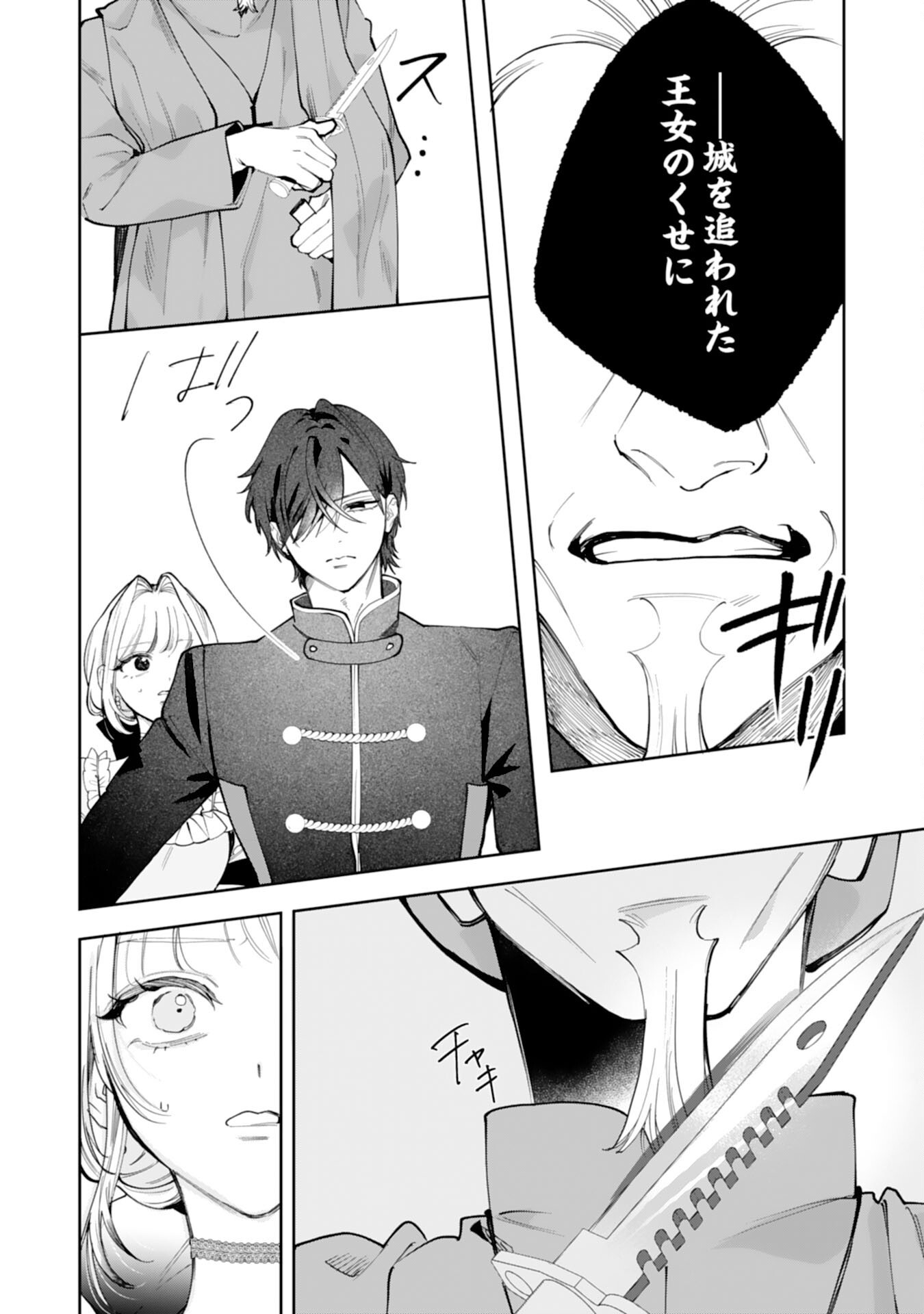 Kurokishi-sama kara Zenryoku de Dekiaisareteimasu ga, Sugomori Seijo wa Kyou mo Hikikomoritai! Chapter 18 10ページ