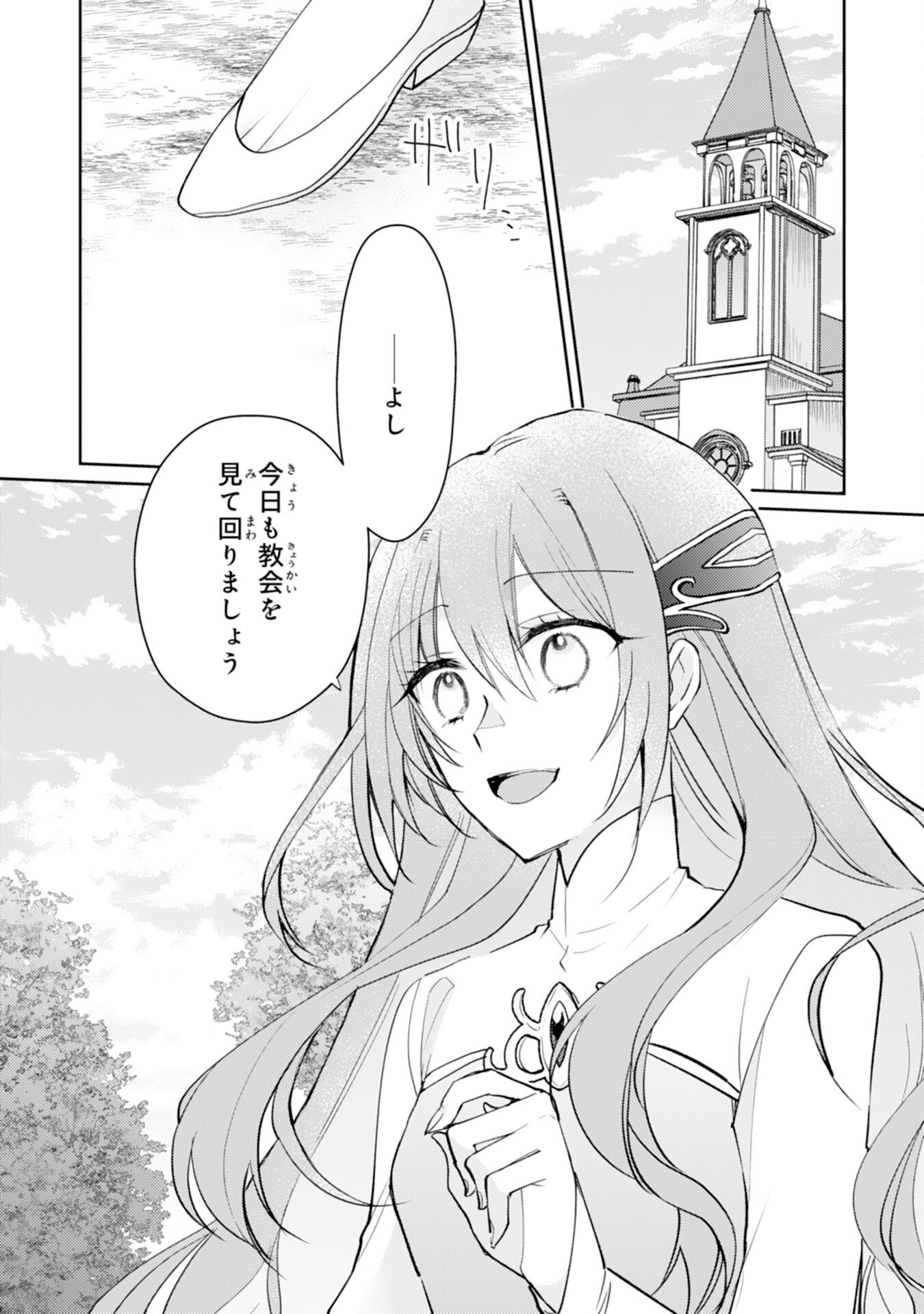 Seirei ni Aisaresugita Harapeko Seijo, Tsuihousareta kedo Ringoku wo Taishi ni Dekiai Sarete Shiawase Ippai desu Chapter 8 2ページ