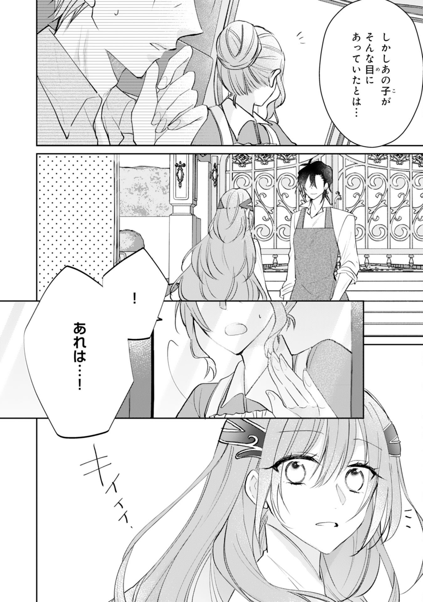 Seirei ni Aisaresugita Harapeko Seijo, Tsuihousareta kedo Ringoku wo Taishi ni Dekiai Sarete Shiawase Ippai desu Chapter 8 12ページ