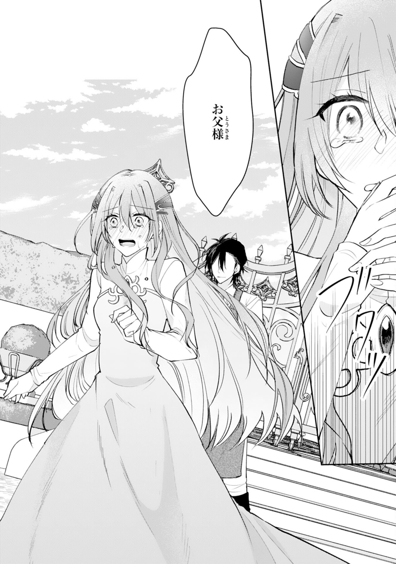 Seirei ni Aisaresugita Harapeko Seijo, Tsuihousareta kedo Ringoku wo Taishi ni Dekiai Sarete Shiawase Ippai desu Chapter 8 14ページ