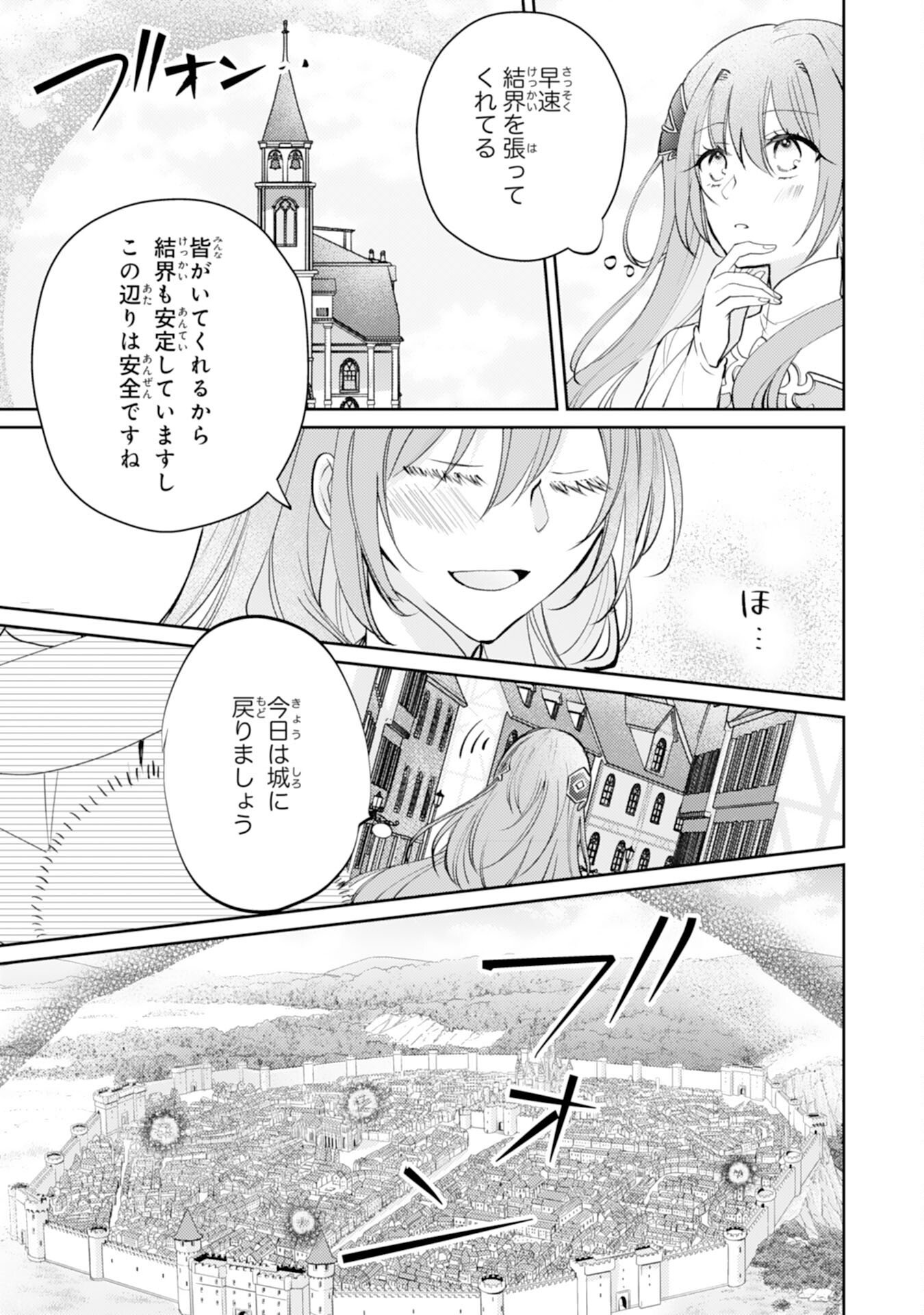 Seirei ni Aisaresugita Harapeko Seijo, Tsuihousareta kedo Ringoku wo Taishi ni Dekiai Sarete Shiawase Ippai desu Chapter 8 7ページ