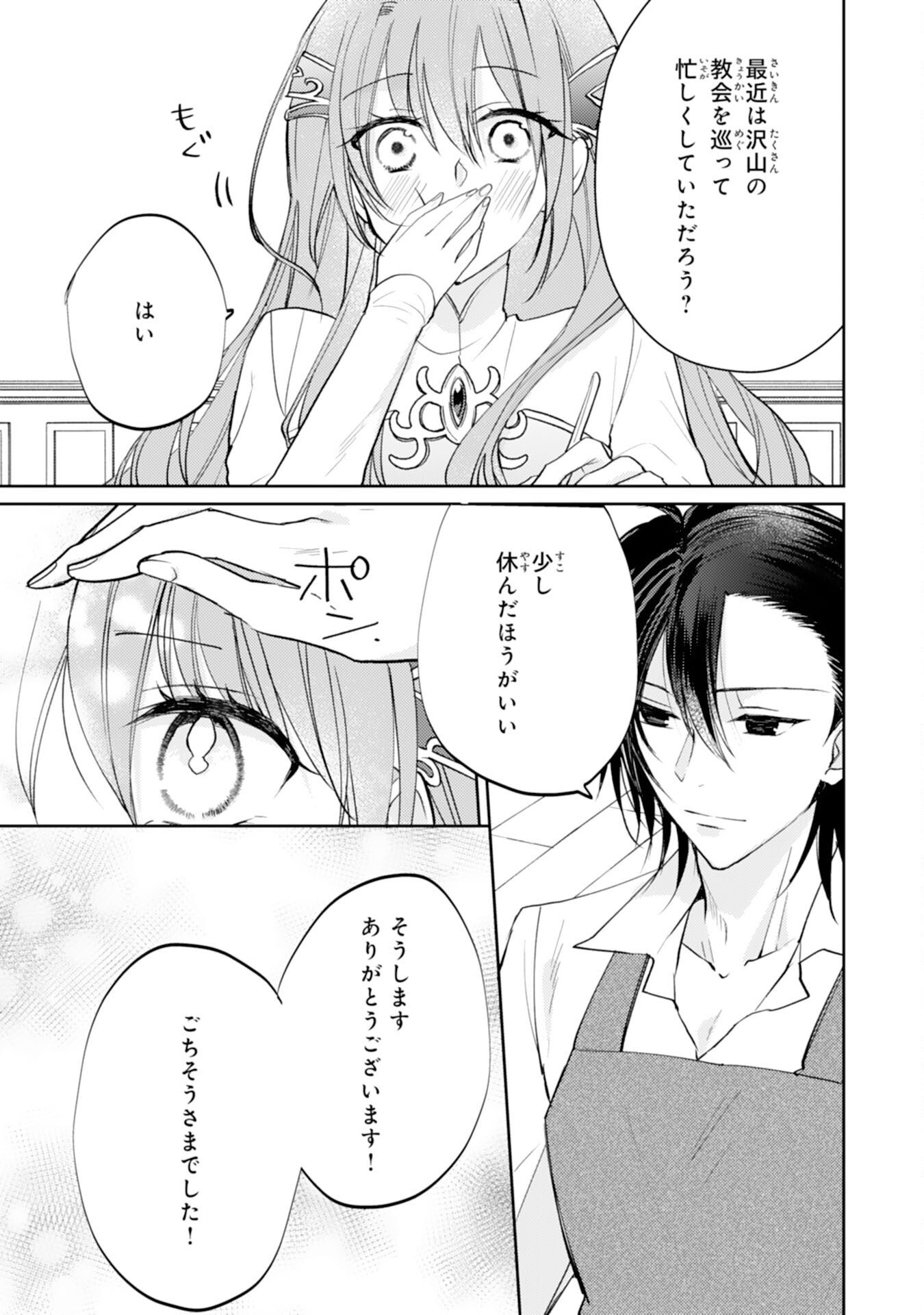 Seirei ni Aisaresugita Harapeko Seijo, Tsuihousareta kedo Ringoku wo Taishi ni Dekiai Sarete Shiawase Ippai desu Chapter 8 9ページ