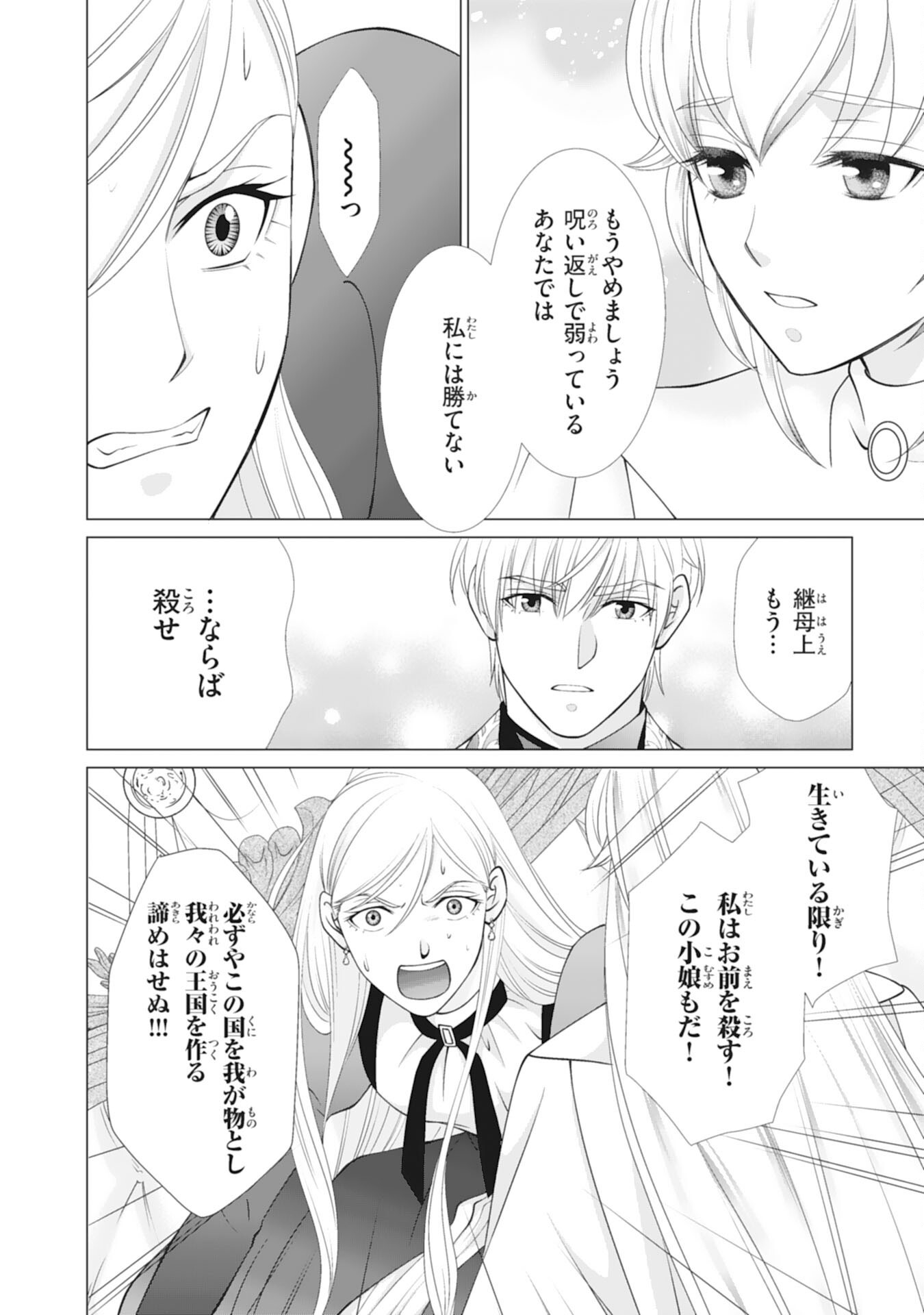 Okotoba ni Amaete, Suki ni Sasete Itadakimasu Chapter 14 22ページ