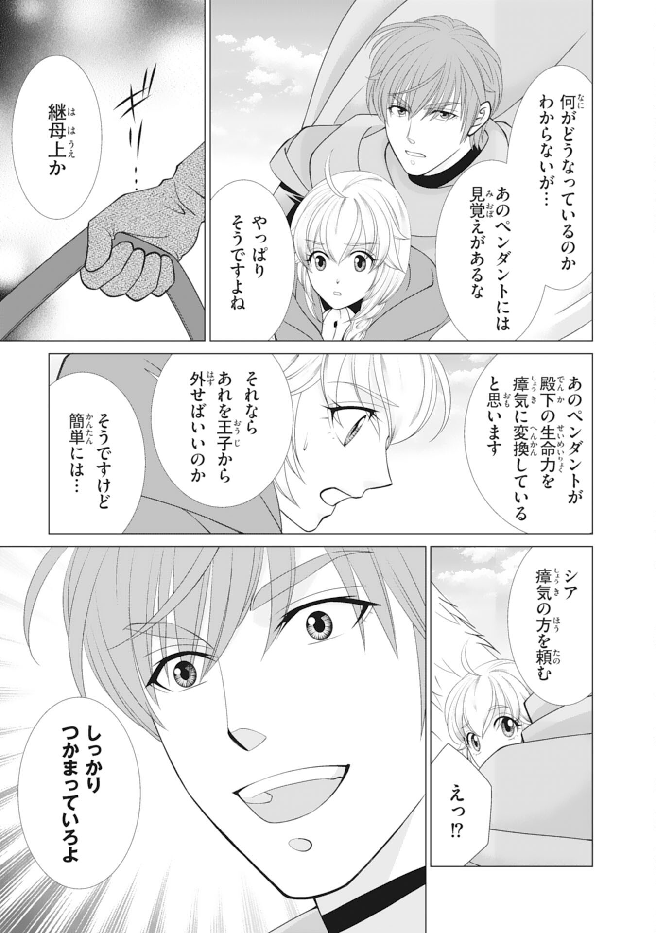 Okotoba ni Amaete, Suki ni Sasete Itadakimasu Chapter 14 5ページ
