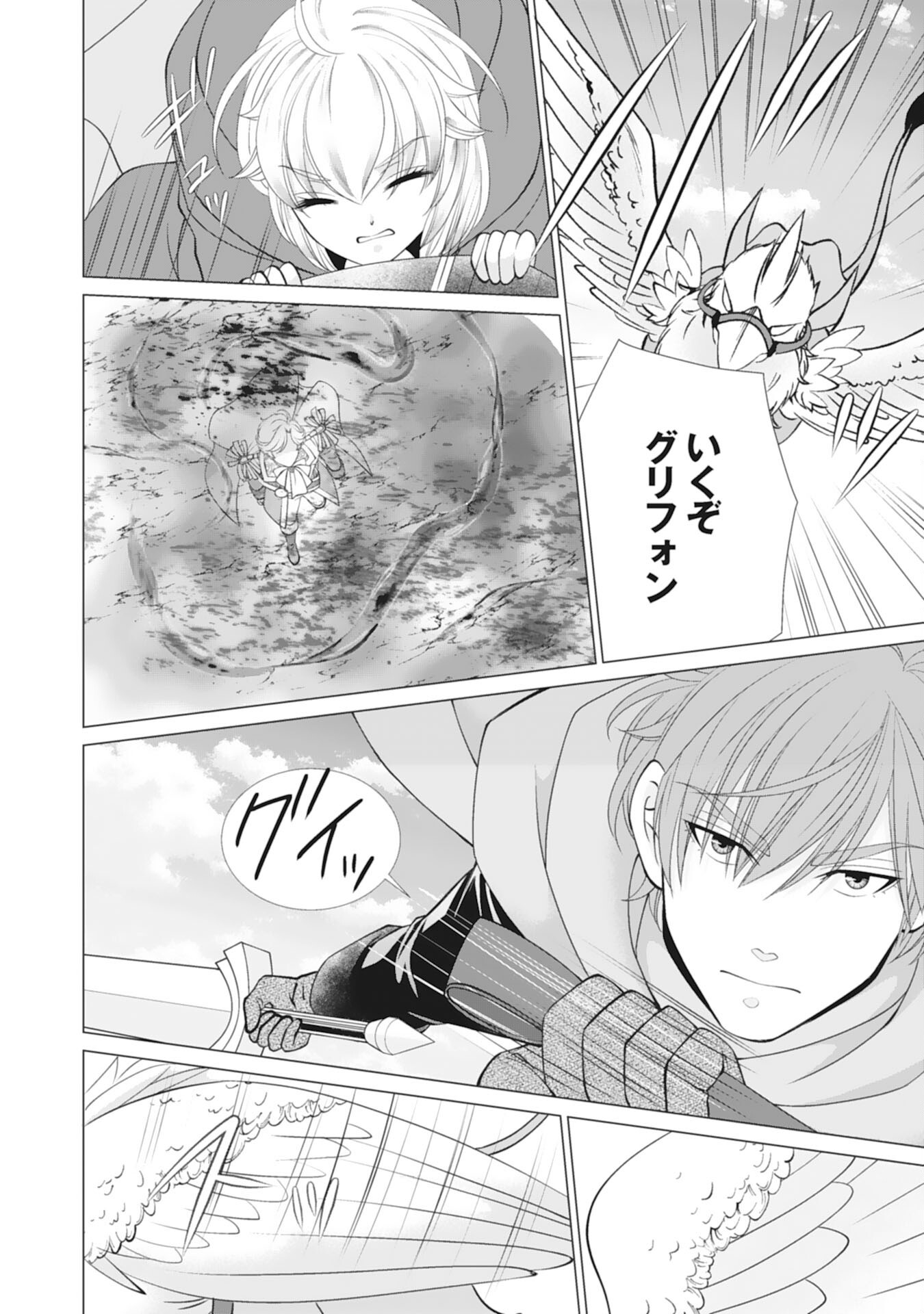 Okotoba ni Amaete, Suki ni Sasete Itadakimasu Chapter 14 6ページ