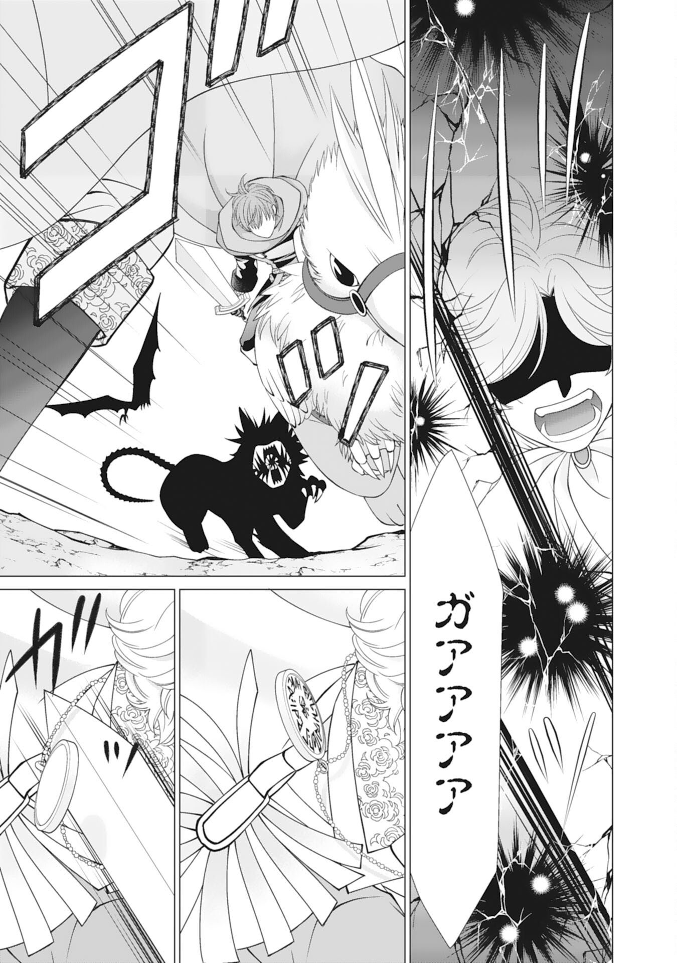 Okotoba ni Amaete, Suki ni Sasete Itadakimasu Chapter 14 7ページ
