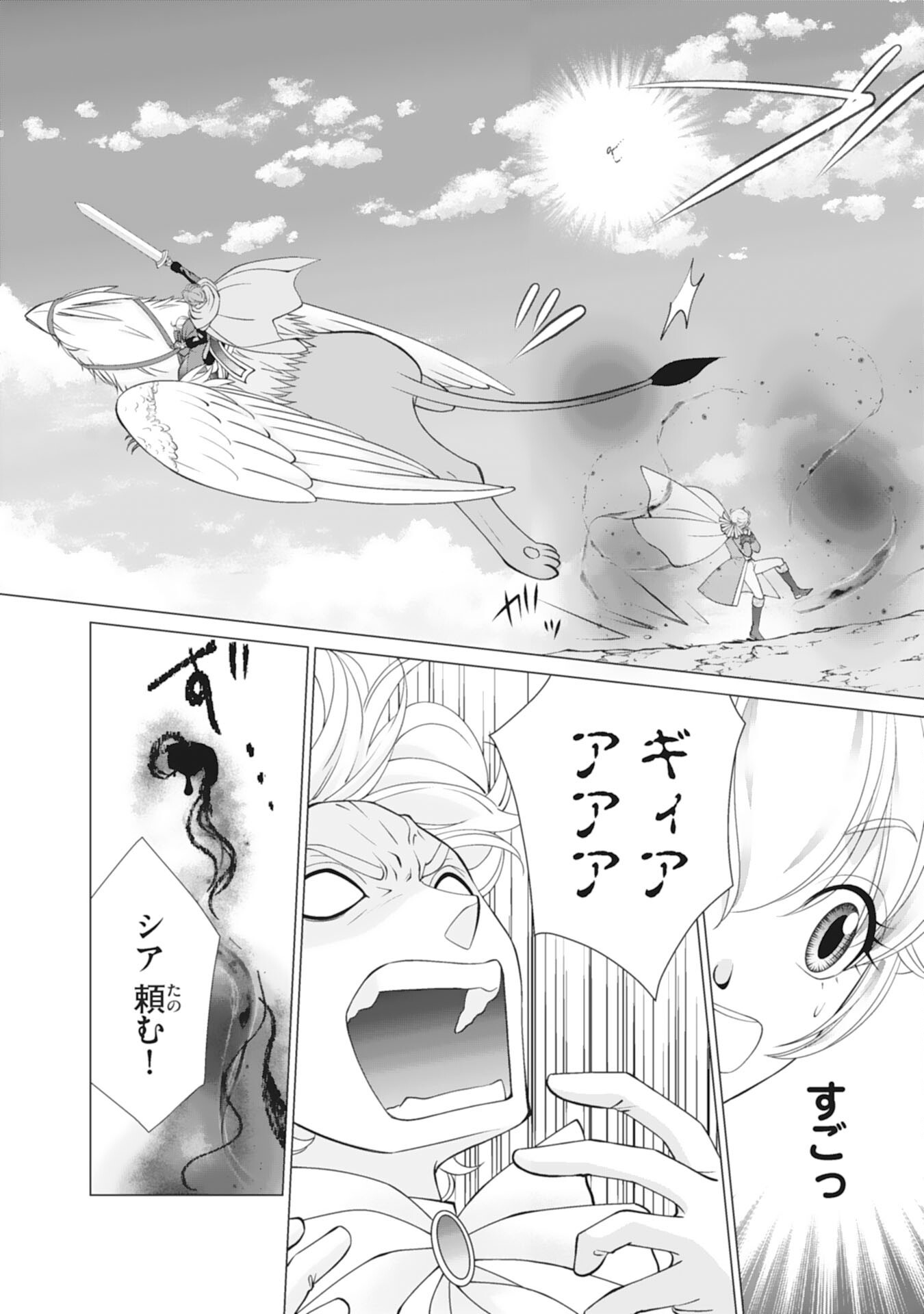 Okotoba ni Amaete, Suki ni Sasete Itadakimasu Chapter 14 8ページ