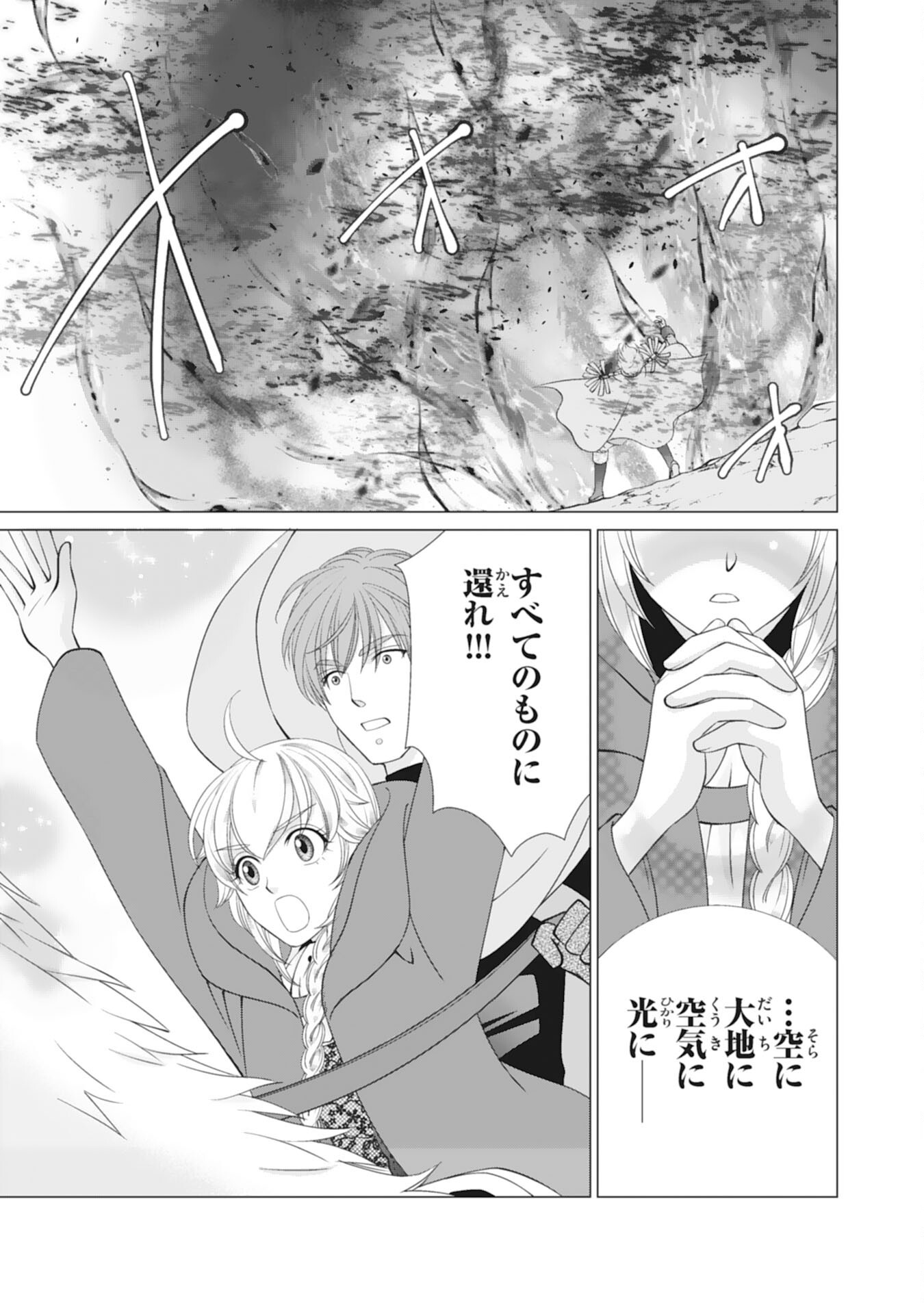 Okotoba ni Amaete, Suki ni Sasete Itadakimasu Chapter 14 9ページ
