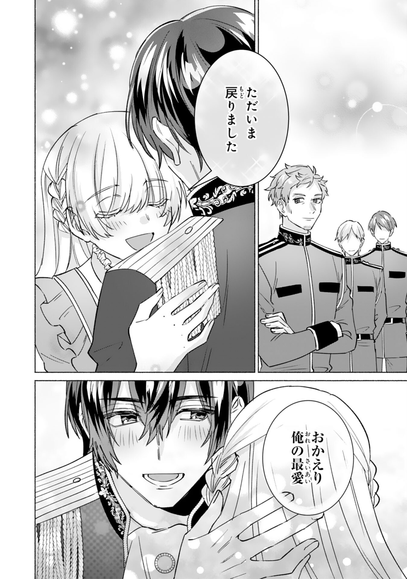 Nidome no Jinsei, (Moto) Zaiaku no Seijo wa Zense de Shounen Datta Reitetsu Koutei ni Hirowareru Chapter 14 26ページ
