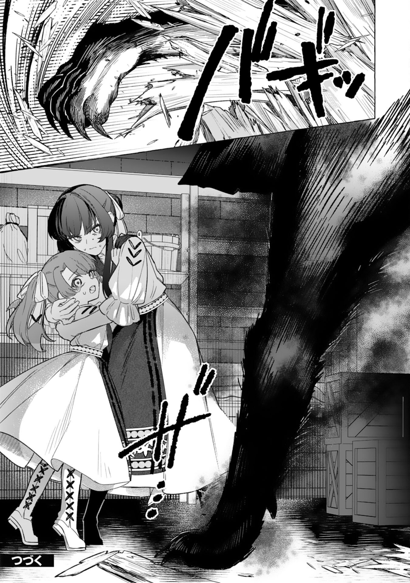 Jimi de Munou na Jijou nanode, Watashi no Koto wa Wasurete Kudasai Chapter 7 29ページ