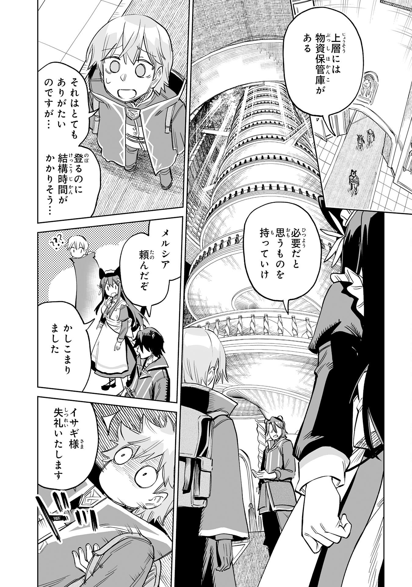 Kaikosareta Kyuutei Renkinjutsushi wa Henkyou de Dai Nouen wo Tsukuriageru - Sokoku wo Oidasareta kedo, Saikyou Ryouchi de Slow Life wo Ouka suru Chapter 37 18ページ