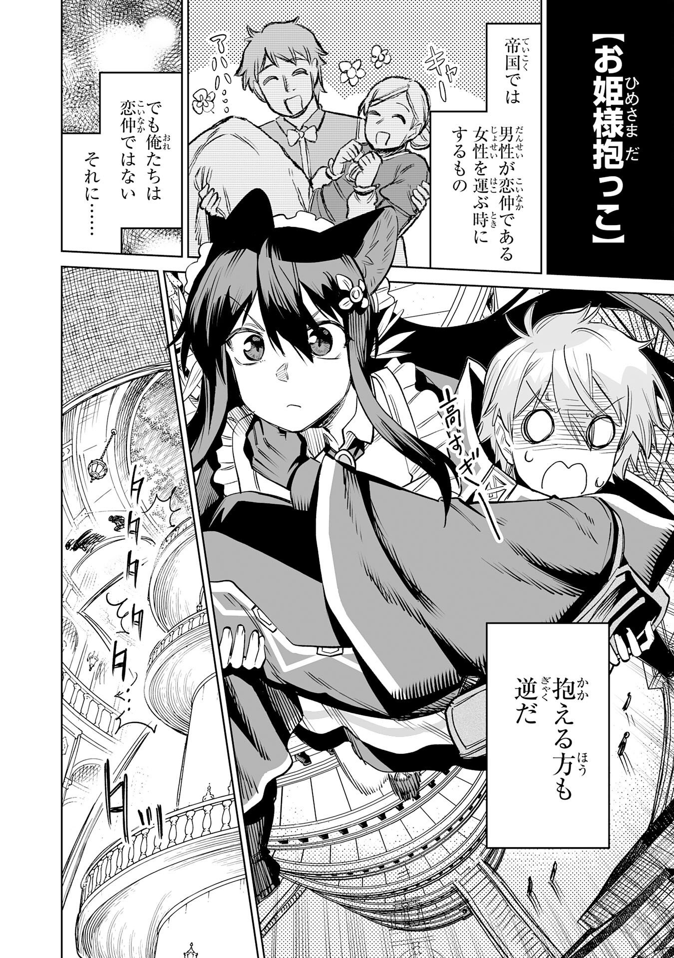 Kaikosareta Kyuutei Renkinjutsushi wa Henkyou de Dai Nouen wo Tsukuriageru - Sokoku wo Oidasareta kedo, Saikyou Ryouchi de Slow Life wo Ouka suru Chapter 37 20ページ
