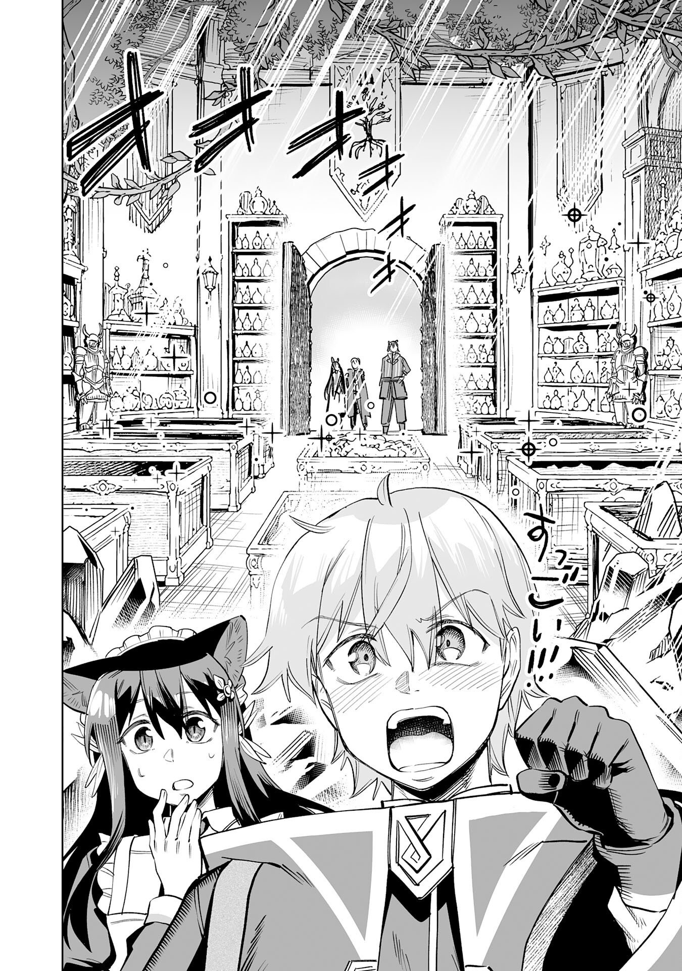 Kaikosareta Kyuutei Renkinjutsushi wa Henkyou de Dai Nouen wo Tsukuriageru - Sokoku wo Oidasareta kedo, Saikyou Ryouchi de Slow Life wo Ouka suru Chapter 37 22ページ
