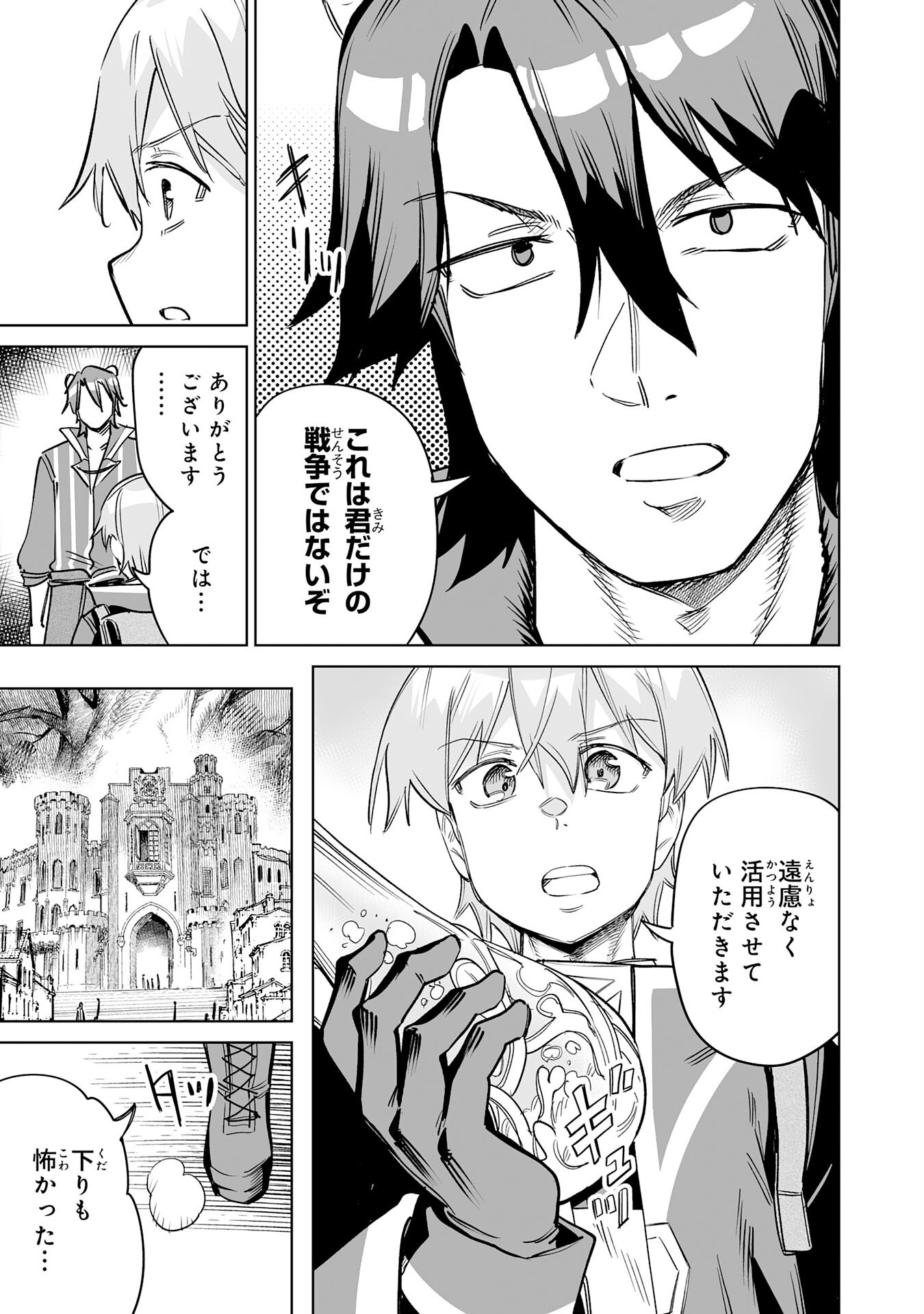 Kaikosareta Kyuutei Renkinjutsushi wa Henkyou de Dai Nouen wo Tsukuriageru - Sokoku wo Oidasareta kedo, Saikyou Ryouchi de Slow Life wo Ouka suru Chapter 37 27ページ