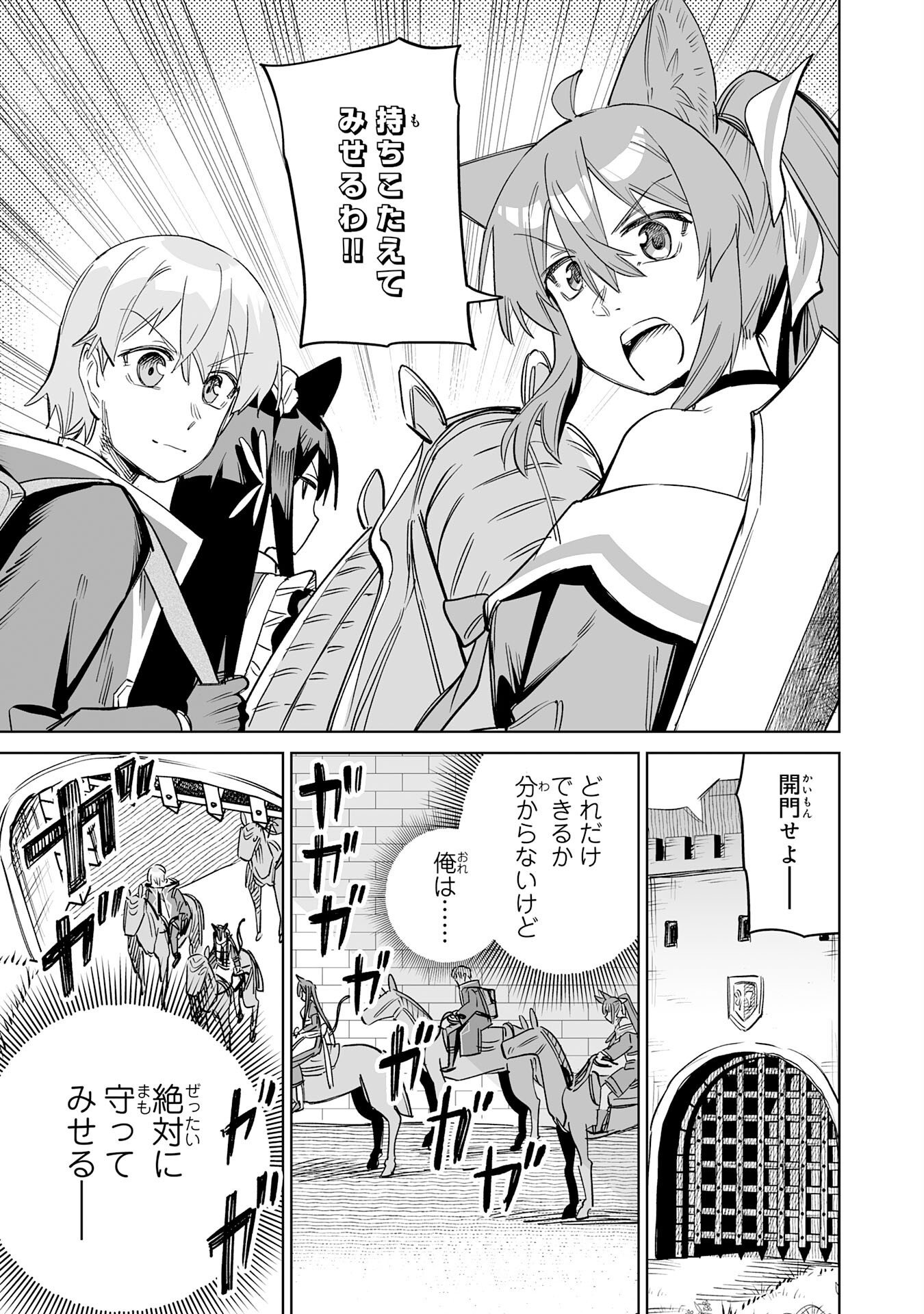 Kaikosareta Kyuutei Renkinjutsushi wa Henkyou de Dai Nouen wo Tsukuriageru - Sokoku wo Oidasareta kedo, Saikyou Ryouchi de Slow Life wo Ouka suru Chapter 37 35ページ