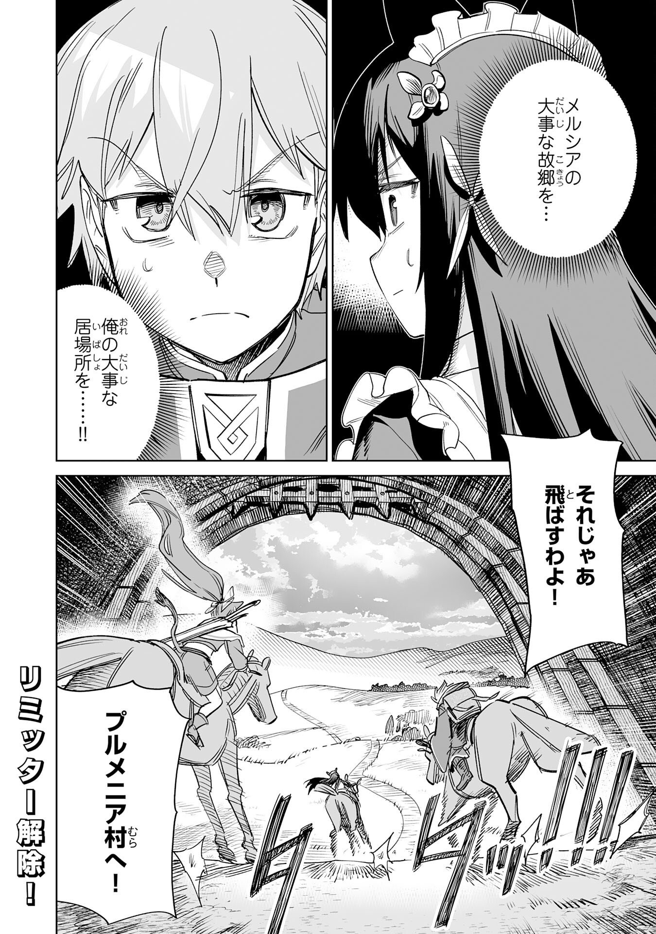 Kaikosareta Kyuutei Renkinjutsushi wa Henkyou de Dai Nouen wo Tsukuriageru - Sokoku wo Oidasareta kedo, Saikyou Ryouchi de Slow Life wo Ouka suru Chapter 37 36ページ
