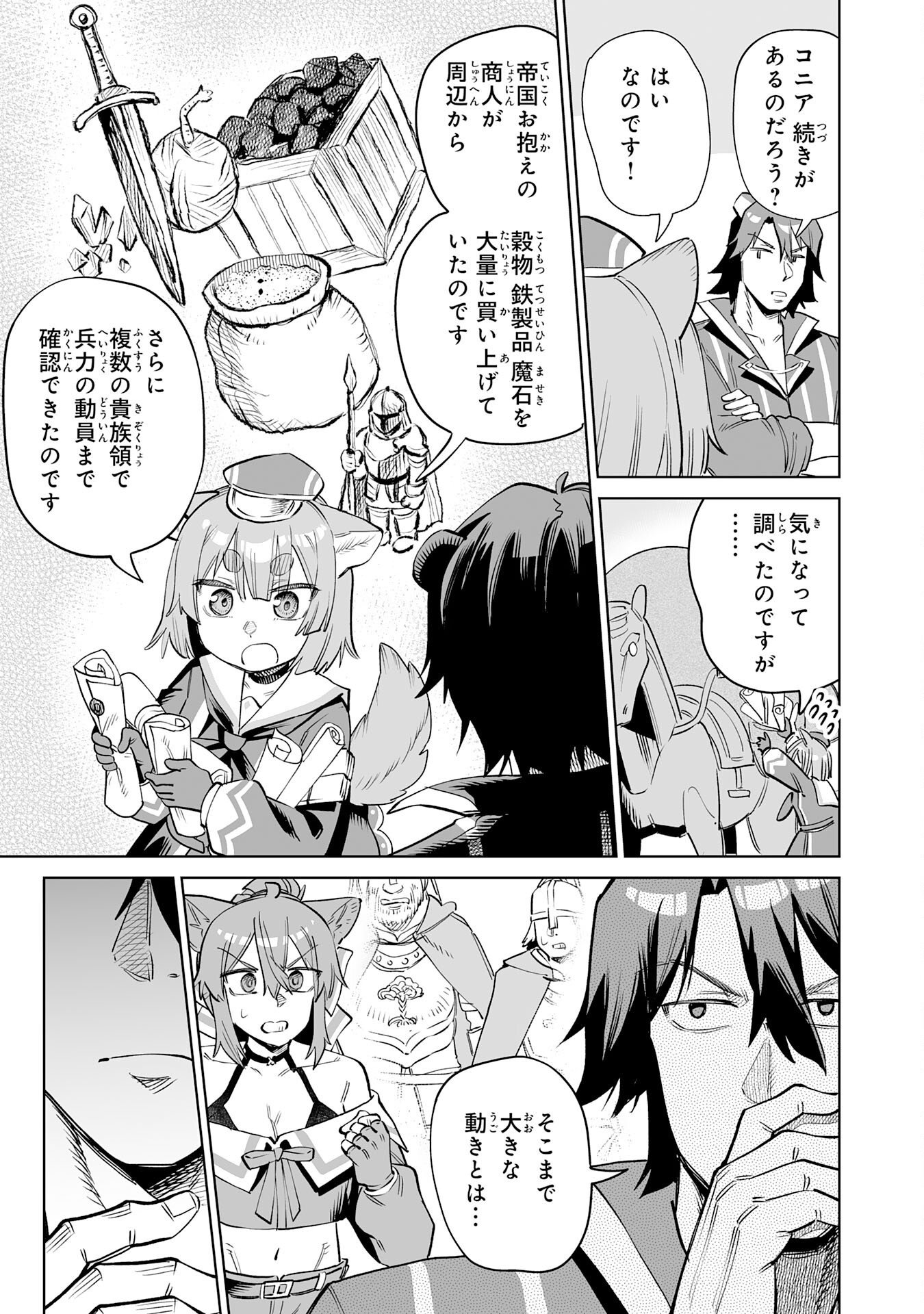Kaikosareta Kyuutei Renkinjutsushi wa Henkyou de Dai Nouen wo Tsukuriageru - Sokoku wo Oidasareta kedo, Saikyou Ryouchi de Slow Life wo Ouka suru Chapter 37 5ページ