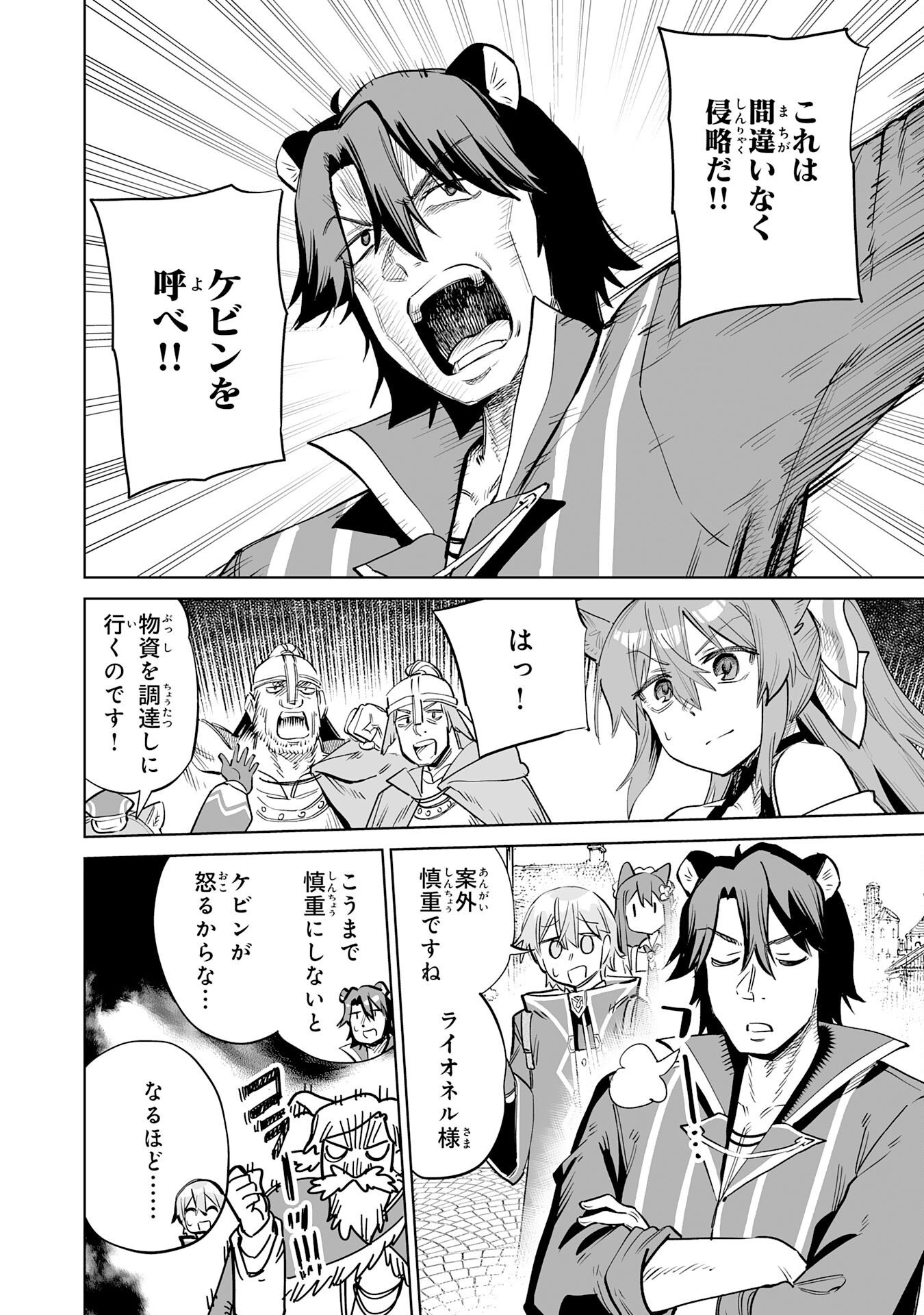 Kaikosareta Kyuutei Renkinjutsushi wa Henkyou de Dai Nouen wo Tsukuriageru - Sokoku wo Oidasareta kedo, Saikyou Ryouchi de Slow Life wo Ouka suru Chapter 37 6ページ