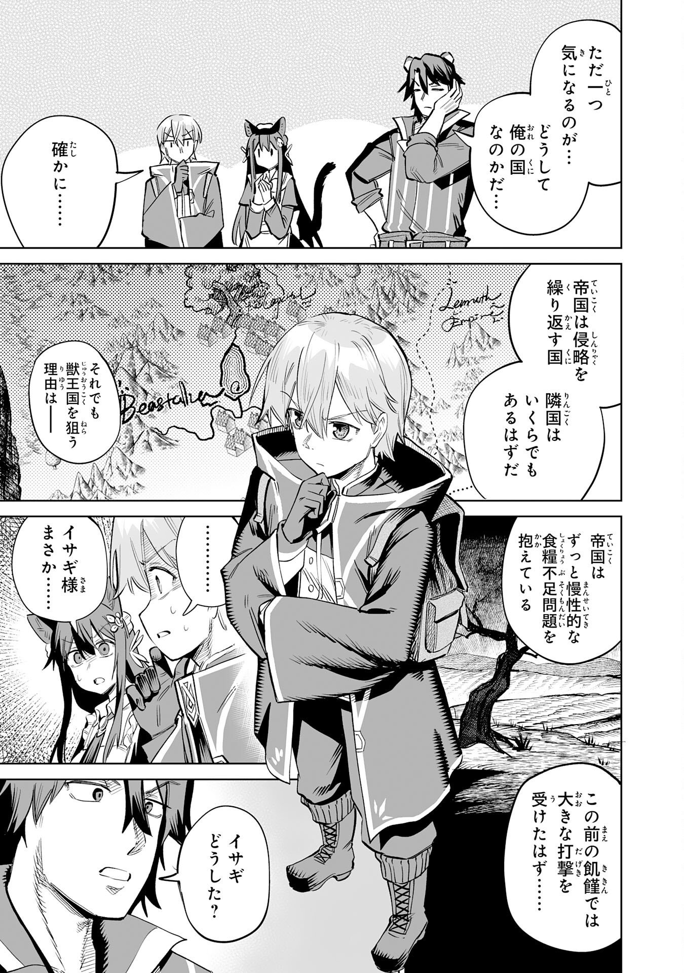 Kaikosareta Kyuutei Renkinjutsushi wa Henkyou de Dai Nouen wo Tsukuriageru - Sokoku wo Oidasareta kedo, Saikyou Ryouchi de Slow Life wo Ouka suru Chapter 37 7ページ