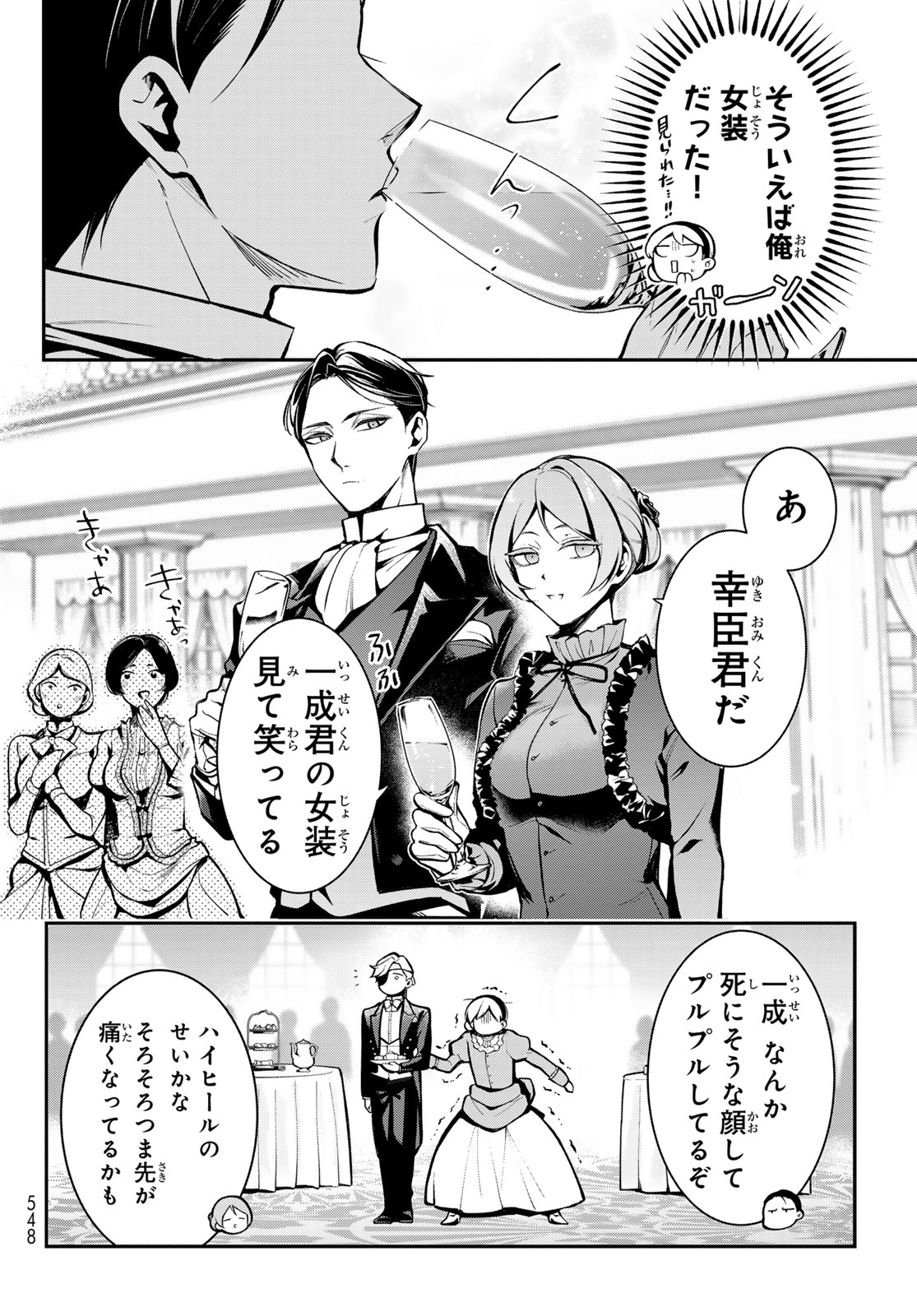 Kouto Omyou Gakkou - Kizumono no Hanayome Gaiden Chapter 5 16ページ