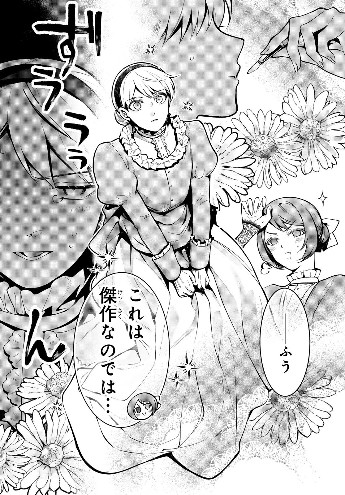 Kouto Omyou Gakkou - Kizumono no Hanayome Gaiden Chapter 5 4ページ