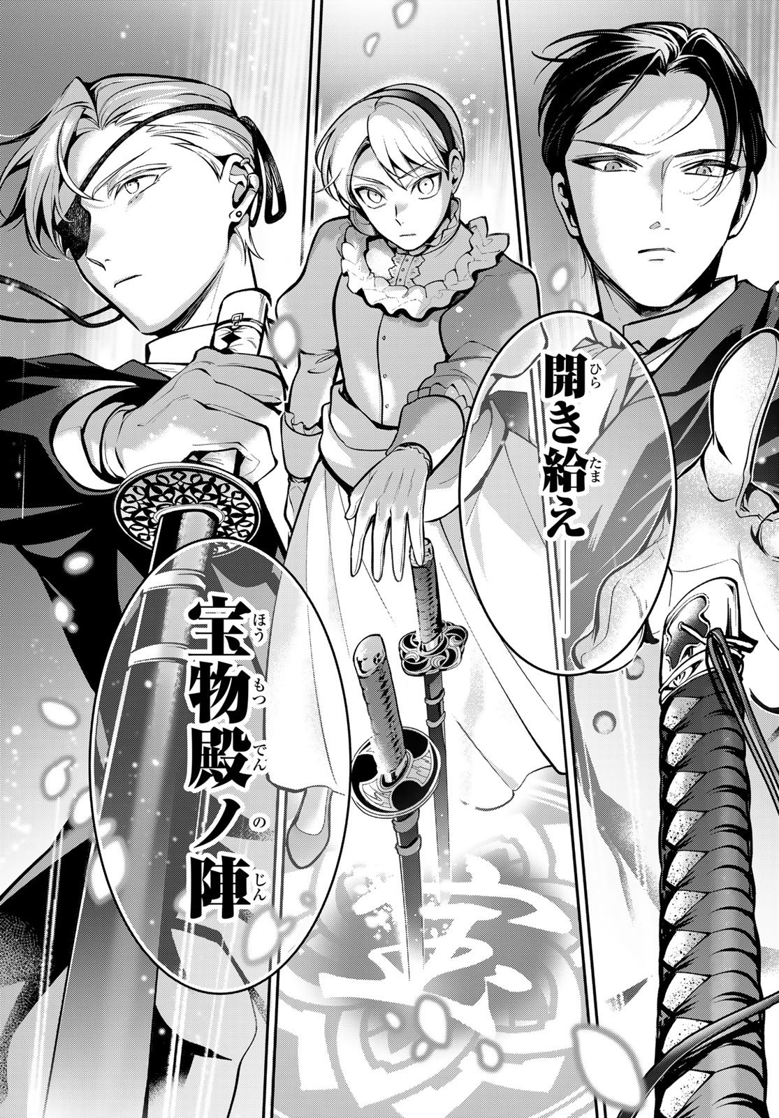 Kouto Omyou Gakkou - Kizumono no Hanayome Gaiden Chapter 5 33ページ