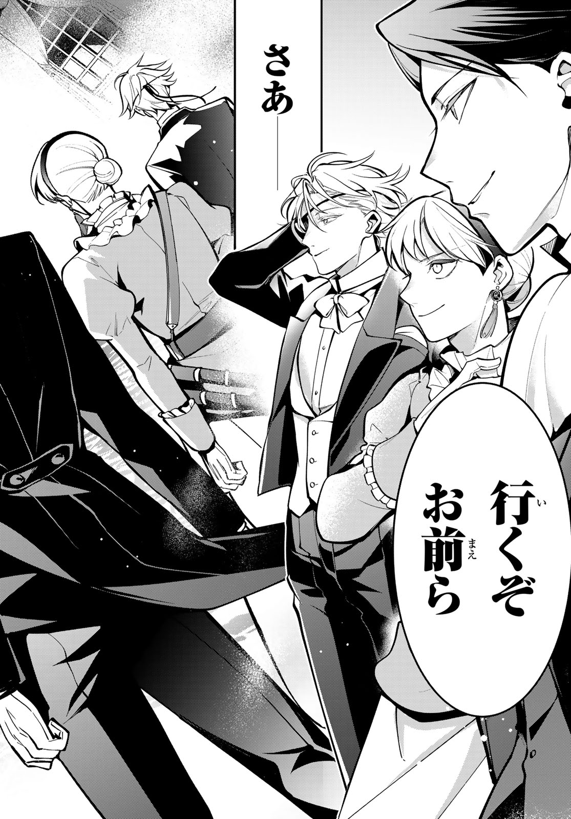 Kouto Omyou Gakkou - Kizumono no Hanayome Gaiden Chapter 5 42ページ