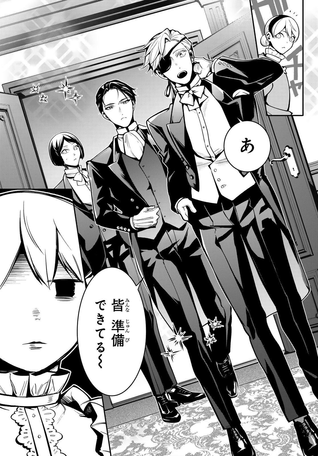Kouto Omyou Gakkou - Kizumono no Hanayome Gaiden Chapter 5 7ページ