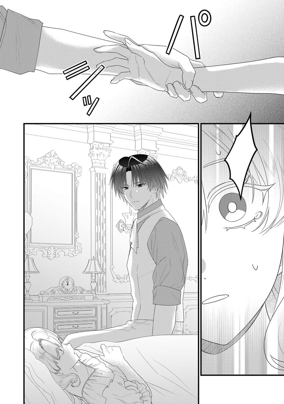 Shinimodori Seijo wa Doku Kazoku to Ketsubetsu Suru Chapter 7 2ページ