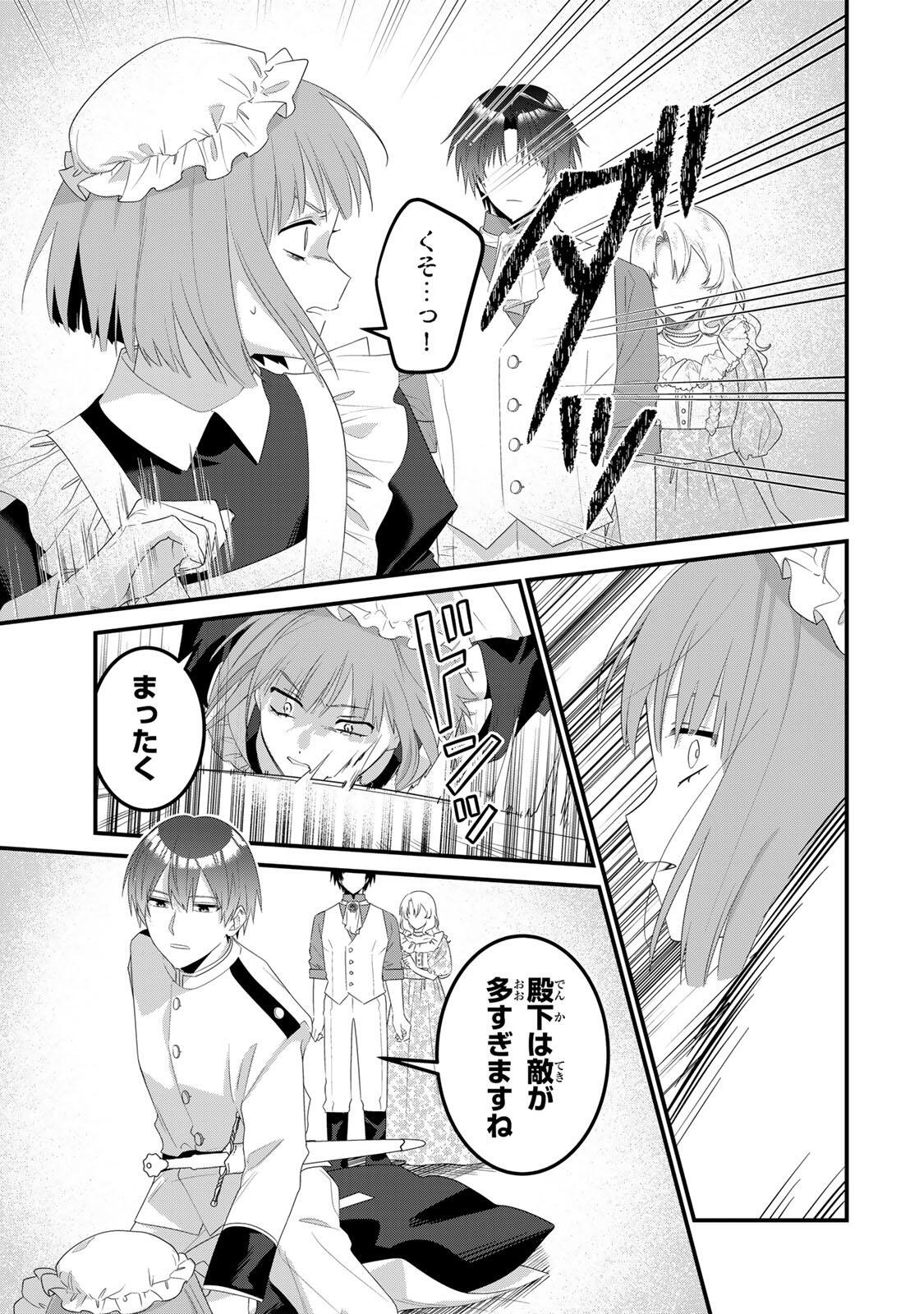 Shinimodori Seijo wa Doku Kazoku to Ketsubetsu Suru Chapter 7 11ページ
