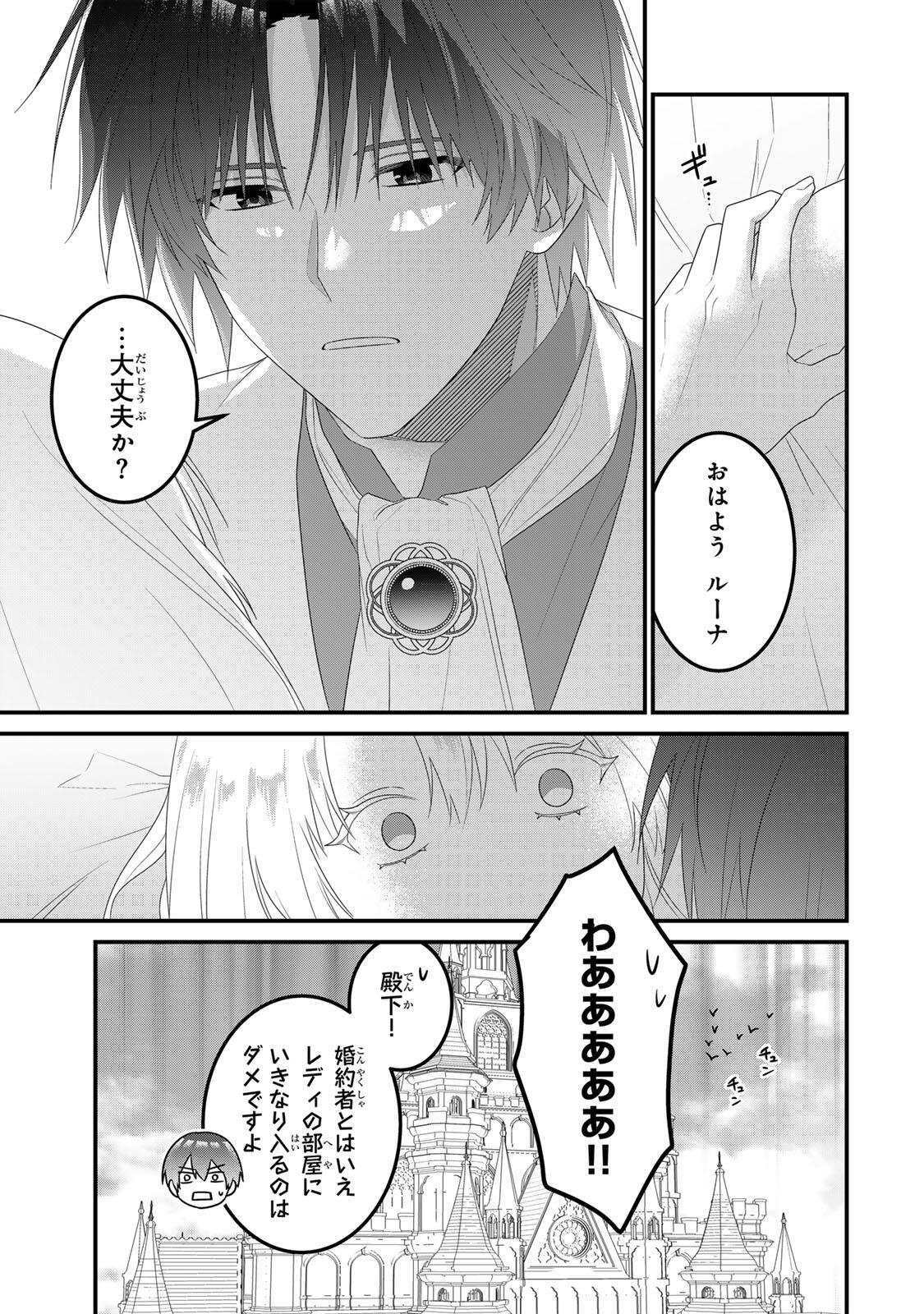 Shinimodori Seijo wa Doku Kazoku to Ketsubetsu Suru Chapter 7 3ページ