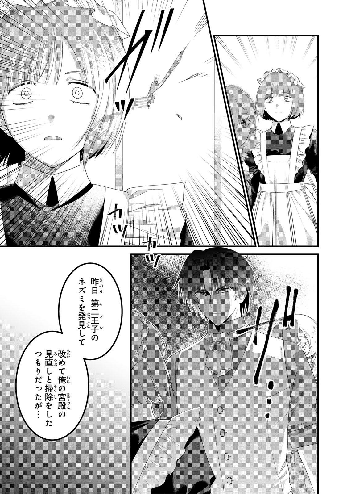 Shinimodori Seijo wa Doku Kazoku to Ketsubetsu Suru Chapter 7 9ページ