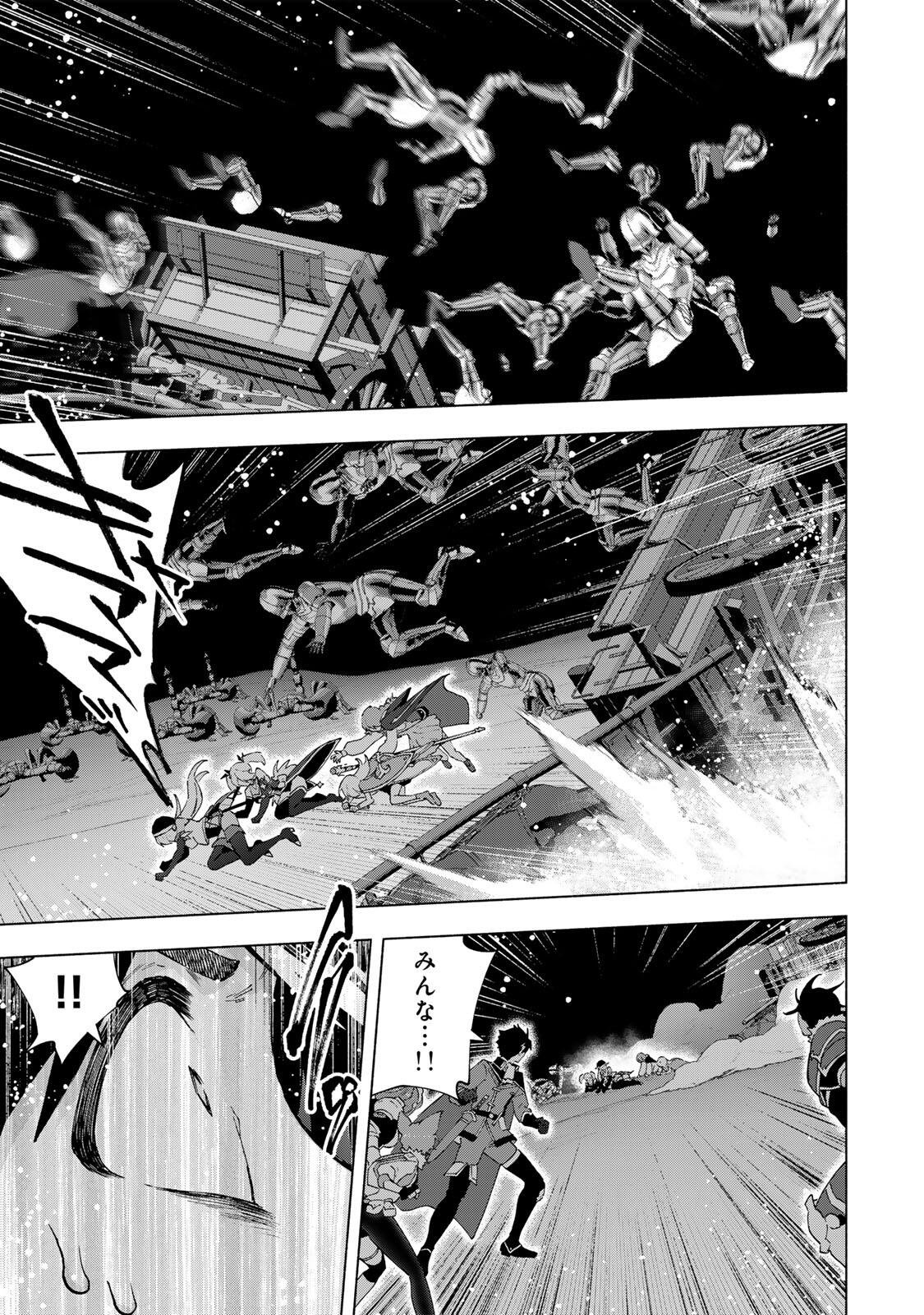 A-Rank Party o Ridatsu Shita Ore wa, Moto Oshiego-tachi to Meikyuu Shinbu o Mezasu. Chapter 176 11ページ