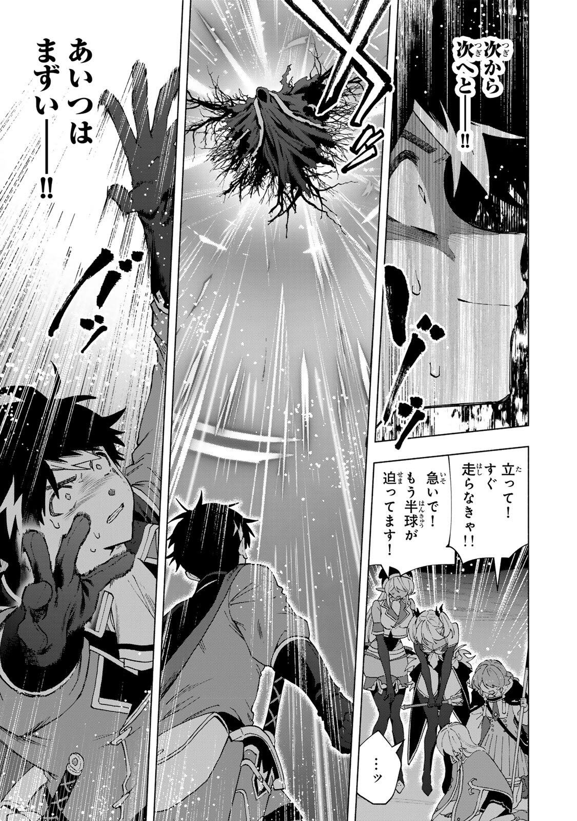 A-Rank Party o Ridatsu Shita Ore wa, Moto Oshiego-tachi to Meikyuu Shinbu o Mezasu. Chapter 176 13ページ