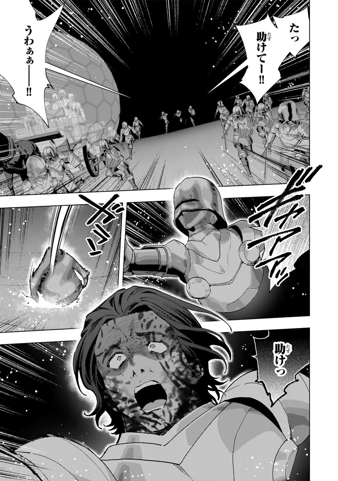 A-Rank Party o Ridatsu Shita Ore wa, Moto Oshiego-tachi to Meikyuu Shinbu o Mezasu. Chapter 176 7ページ