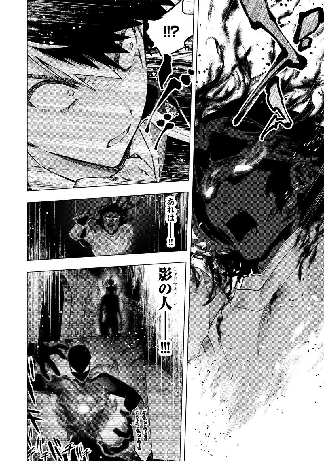 A-Rank Party o Ridatsu Shita Ore wa, Moto Oshiego-tachi to Meikyuu Shinbu o Mezasu. Chapter 176 8ページ
