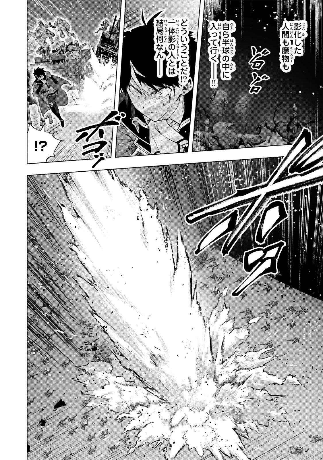 A-Rank Party o Ridatsu Shita Ore wa, Moto Oshiego-tachi to Meikyuu Shinbu o Mezasu. Chapter 176 10ページ