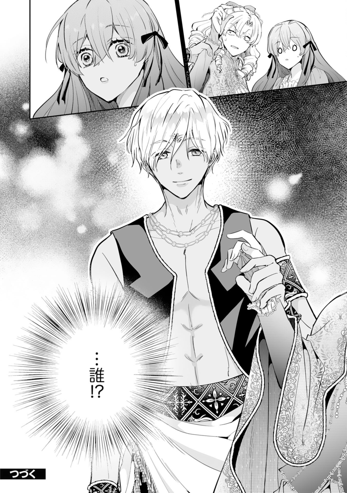 Konyaku Haki wa Honmou Desu! Seijo no Chikara ga Kaika Shita no de Watashi wa Jiyuu ni Kurashimasu Chapter 16 30ページ