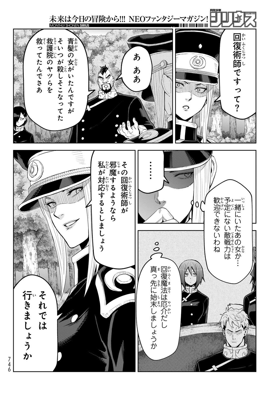 Tensei Shitara Slime Datta Ken: Clayman Revenge Chapter 52 12ページ