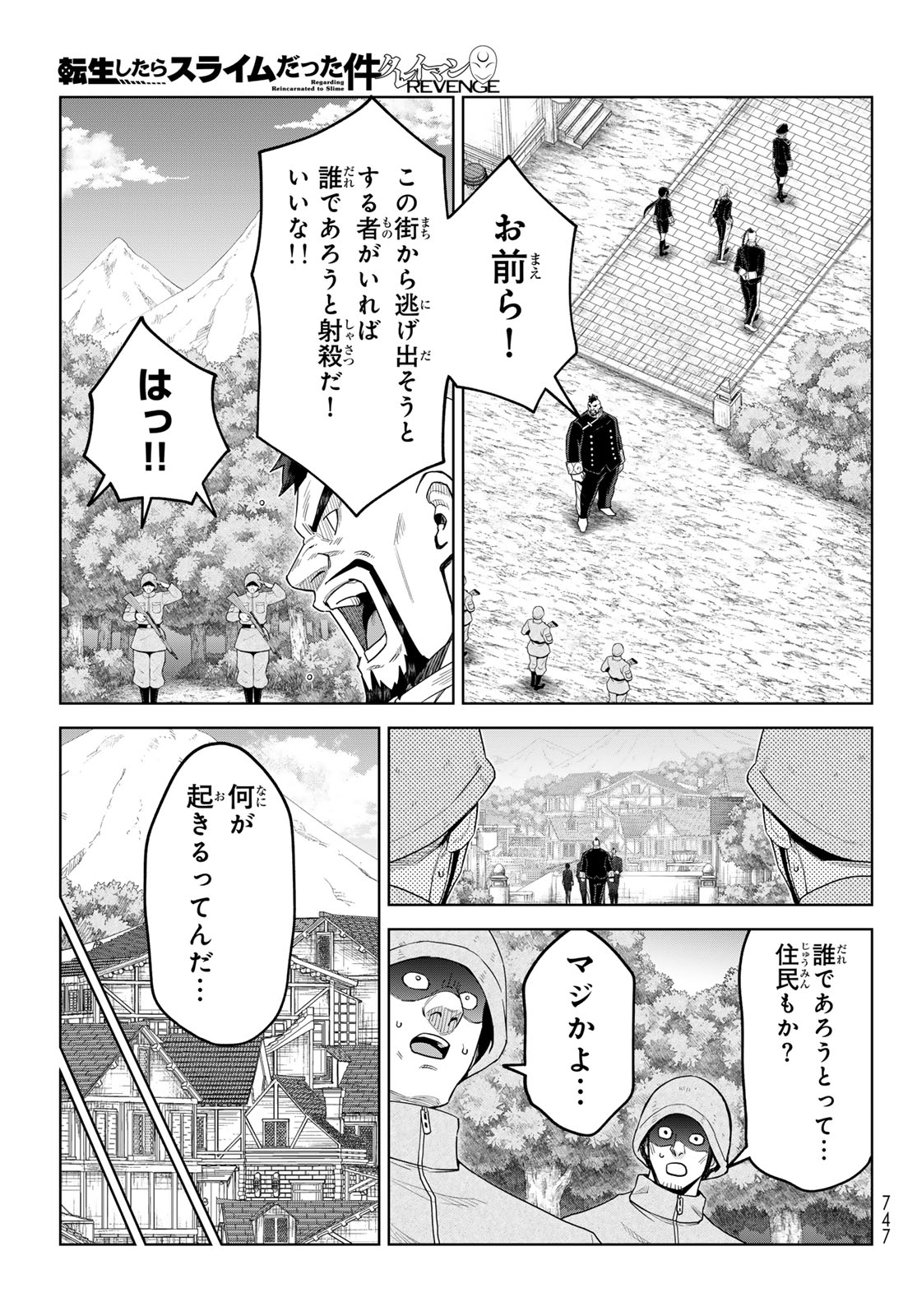 Tensei Shitara Slime Datta Ken: Clayman Revenge Chapter 52 13ページ