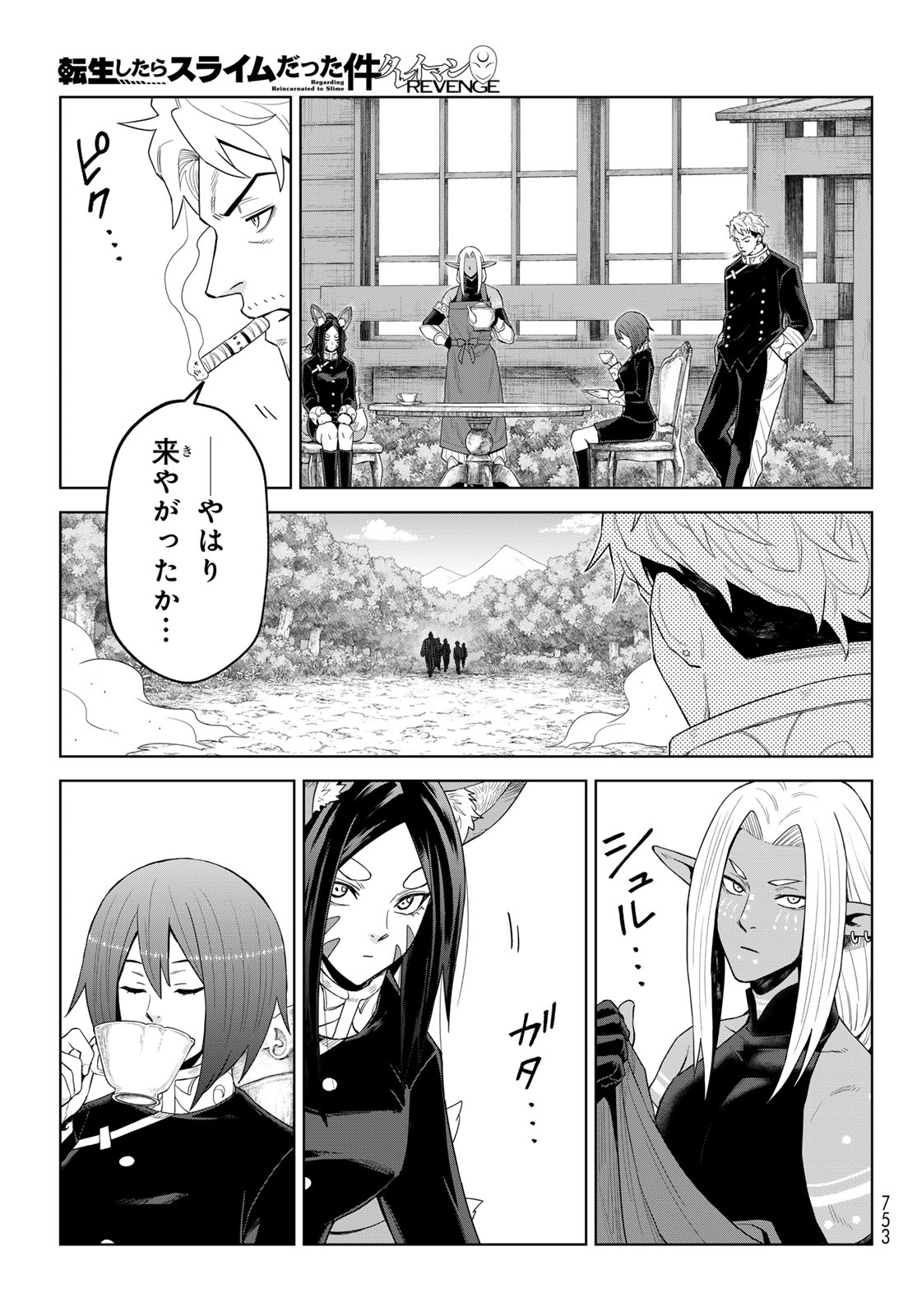 Tensei Shitara Slime Datta Ken: Clayman Revenge Chapter 52 19ページ