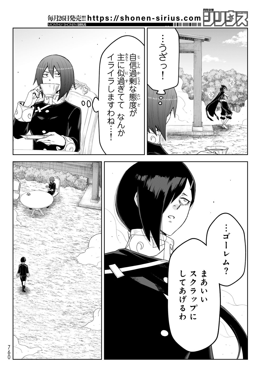 Tensei Shitara Slime Datta Ken: Clayman Revenge Chapter 52 26ページ
