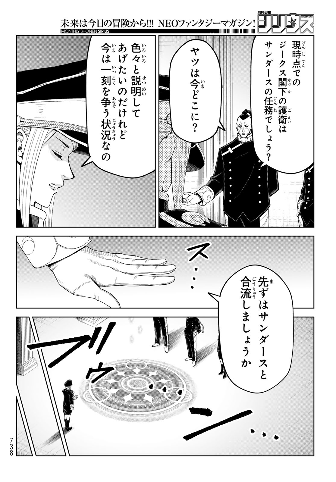 Tensei Shitara Slime Datta Ken: Clayman Revenge Chapter 52 4ページ