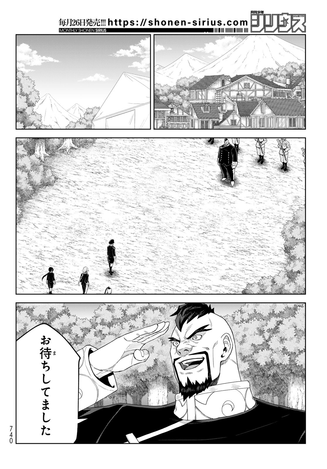 Tensei Shitara Slime Datta Ken: Clayman Revenge Chapter 52 6ページ