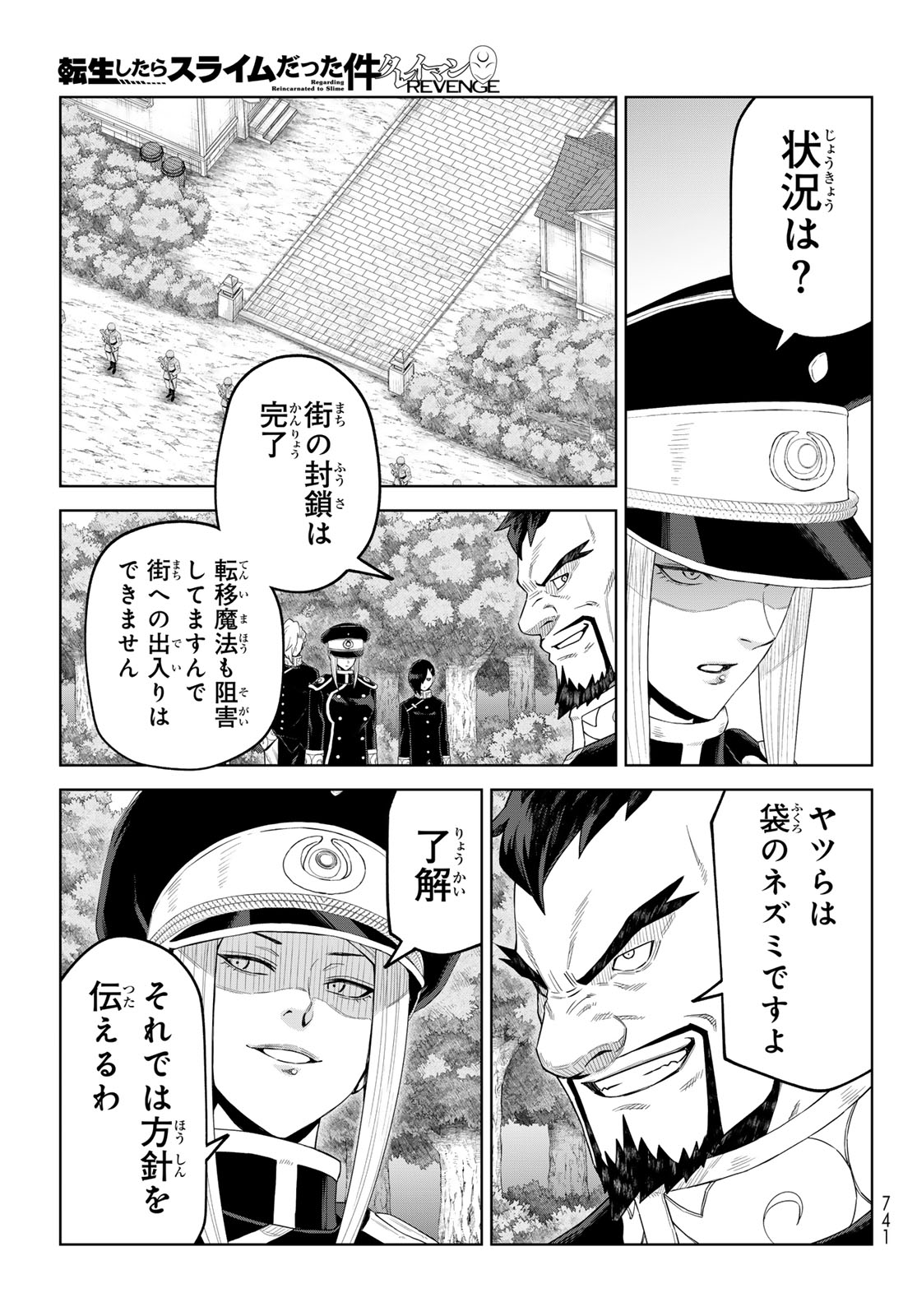 Tensei Shitara Slime Datta Ken: Clayman Revenge Chapter 52 7ページ