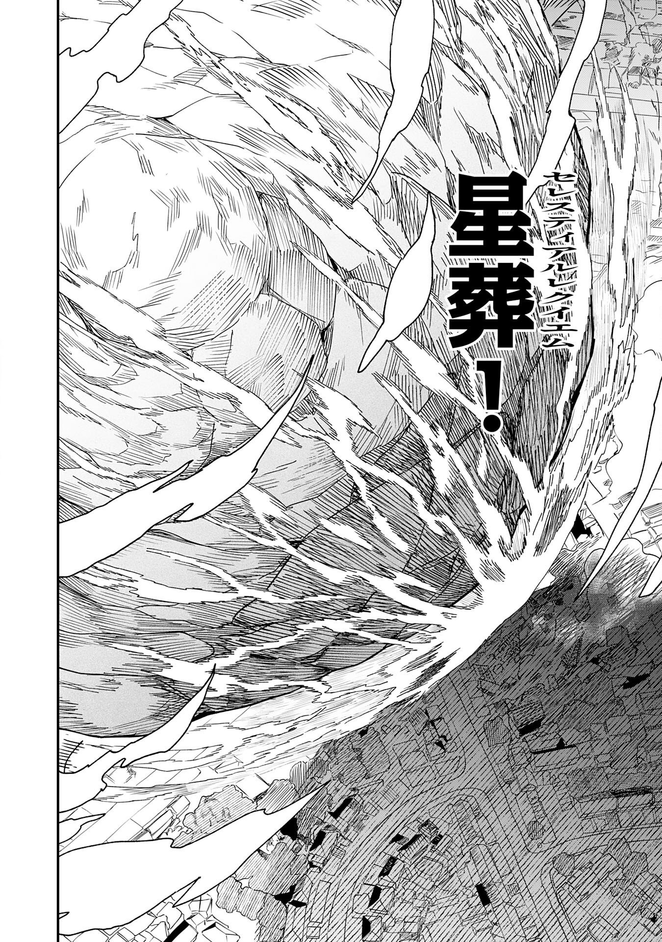 Even With Zero Mana, I Was a Magic Maniac, so I'll Dominate My Second Life ~Unleashing Ultimate Spells With Magical Knowledge Only I Possess~ Chapter 19 26ページ
